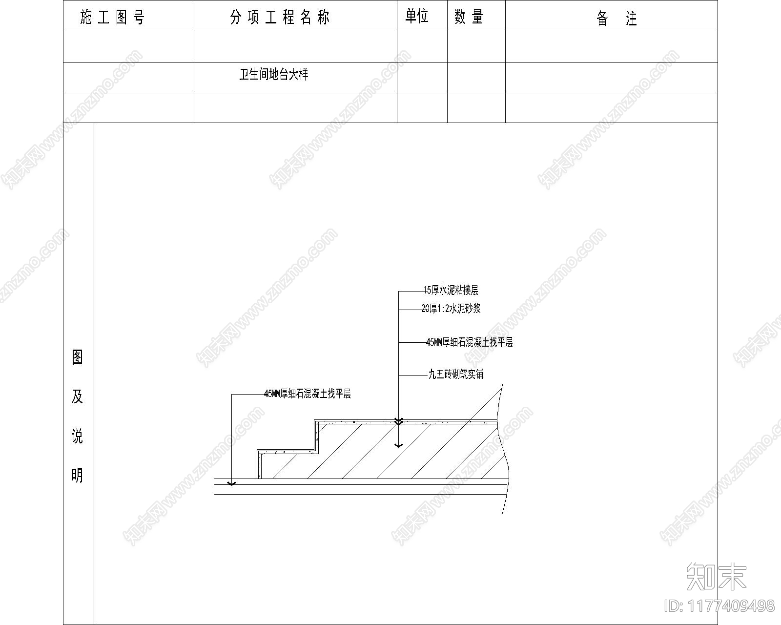 现代其他节点详图施工图下载【ID:1177409498】