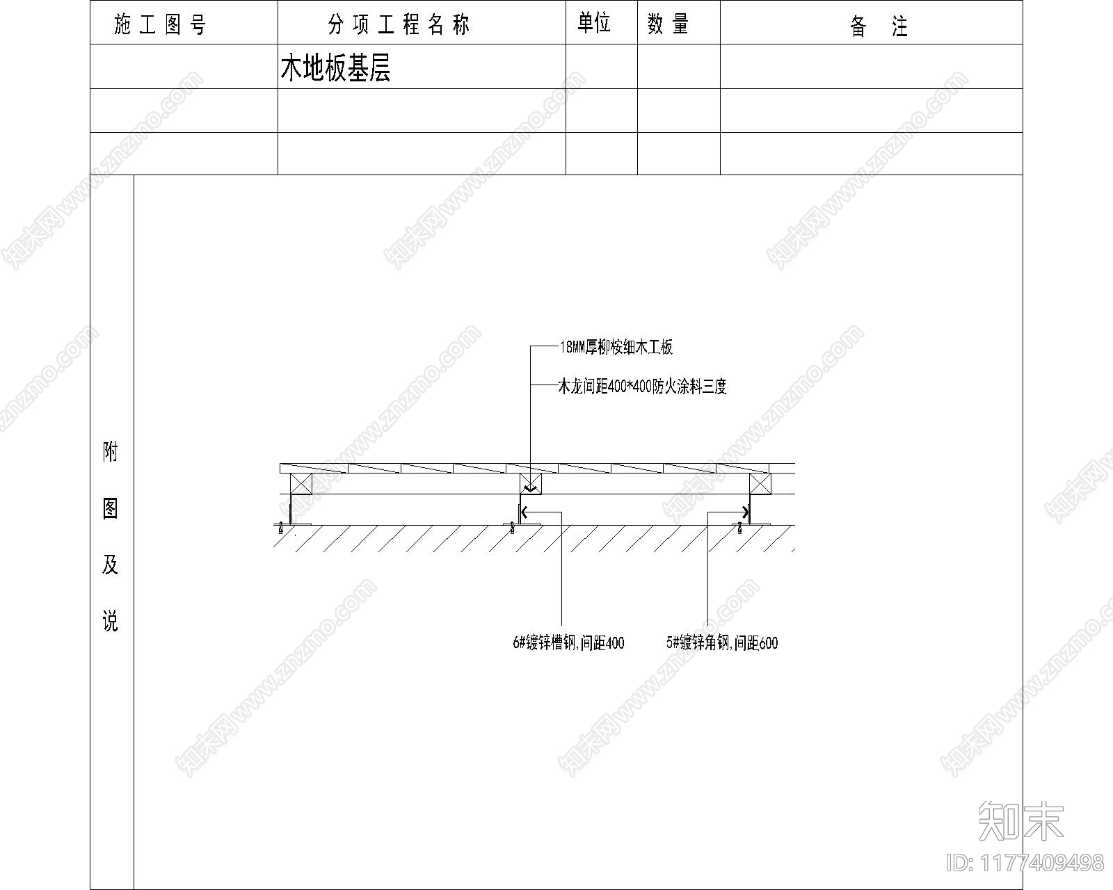 现代其他节点详图施工图下载【ID:1177409498】