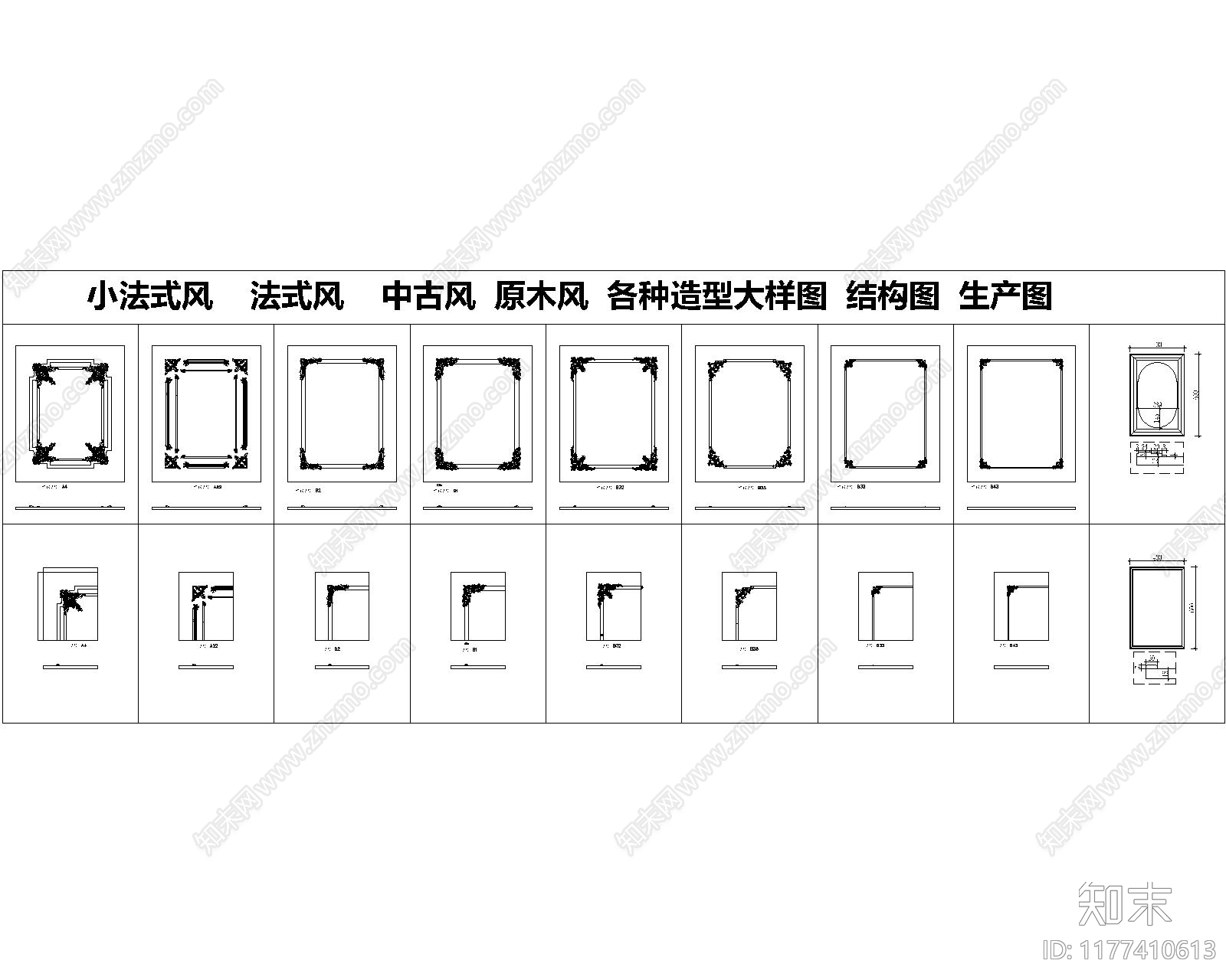 法式中古家具节点详图施工图下载【ID:1177410613】