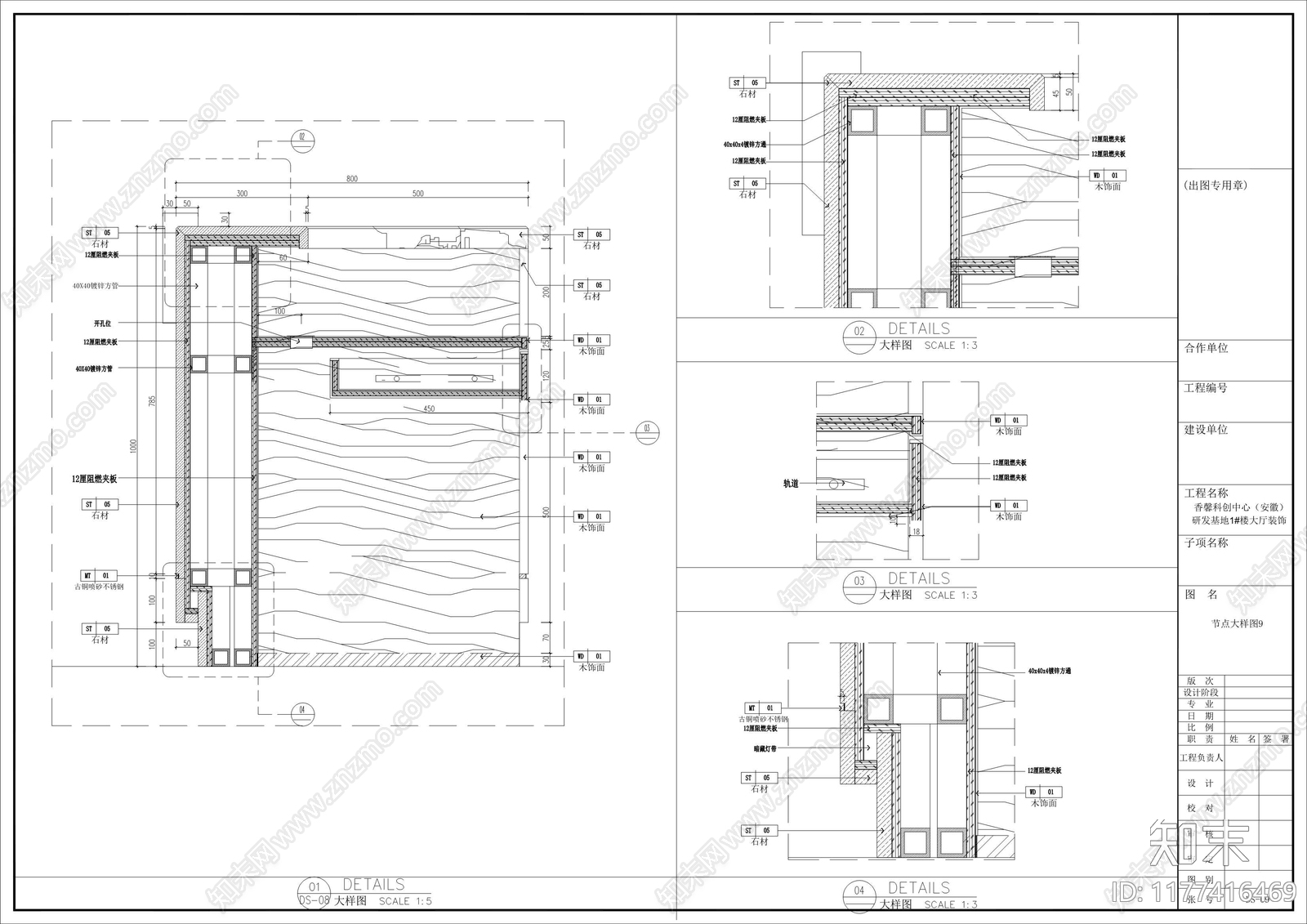 现代轻奢其他室内工艺节点施工图下载【ID:1177416469】