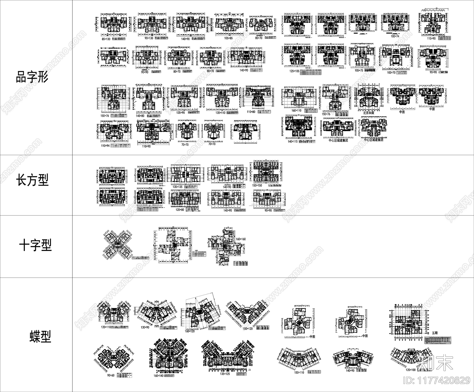 现代住宅楼建筑cad施工图下载【ID:1177420829】