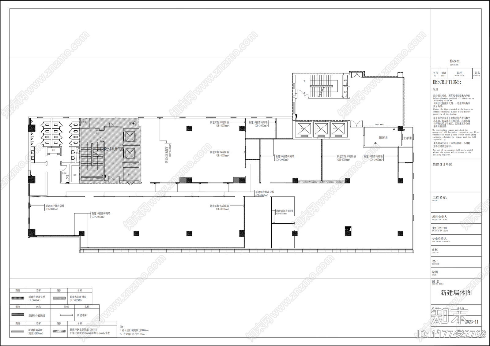 现代简约办公室施工图下载【ID:1177422768】