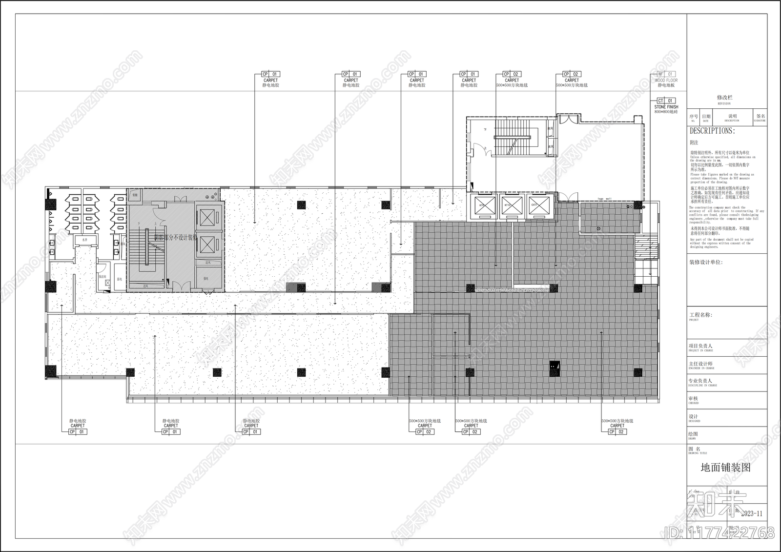 现代简约办公室施工图下载【ID:1177422768】