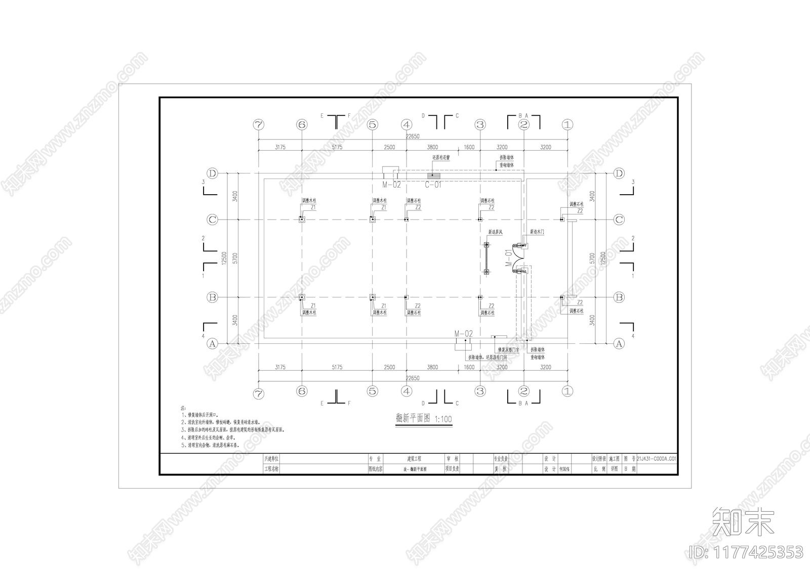 中式古建施工图下载【ID:1177425353】