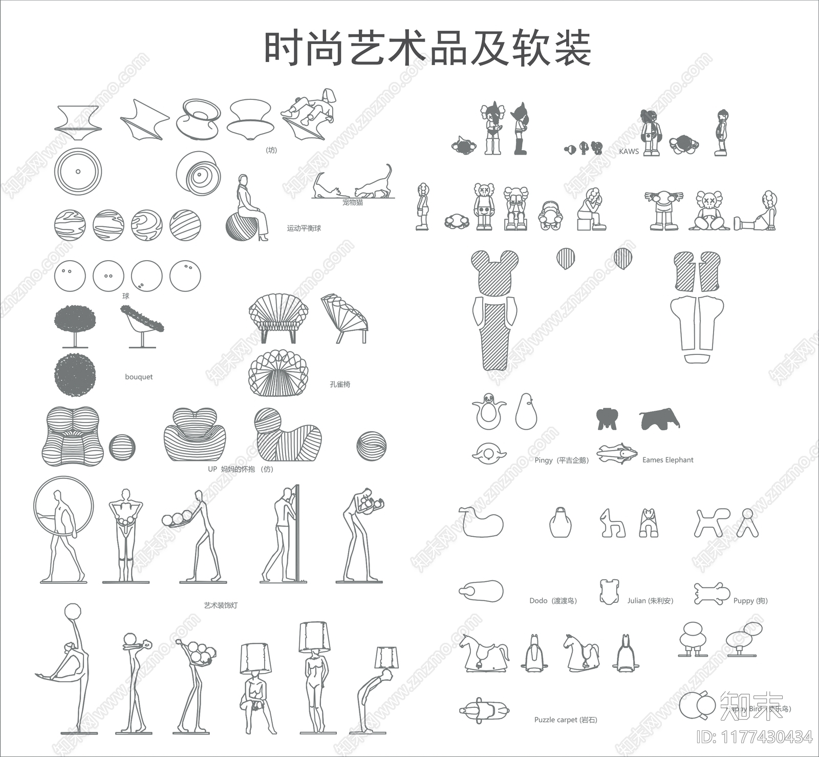 现代综合软装摆件图库施工图下载【ID:1177430434】