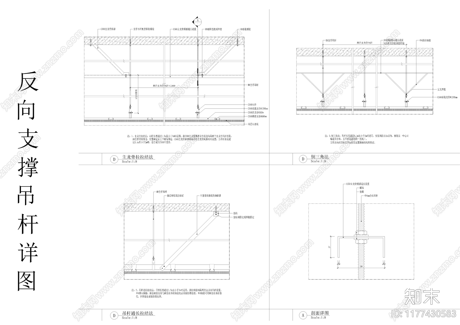 现代吊顶节点施工图下载【ID:1177430583】