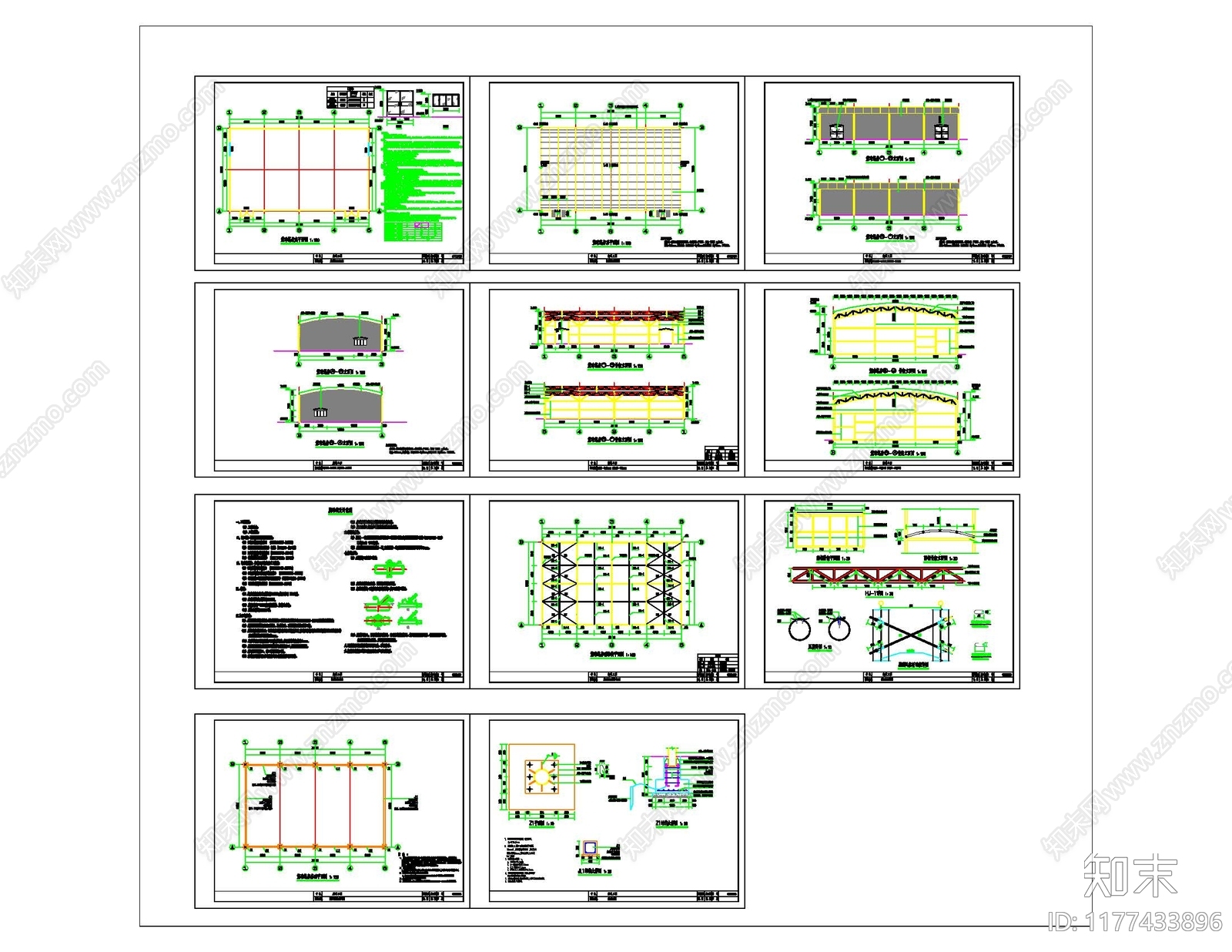 钢结构施工图下载【ID:1177433896】