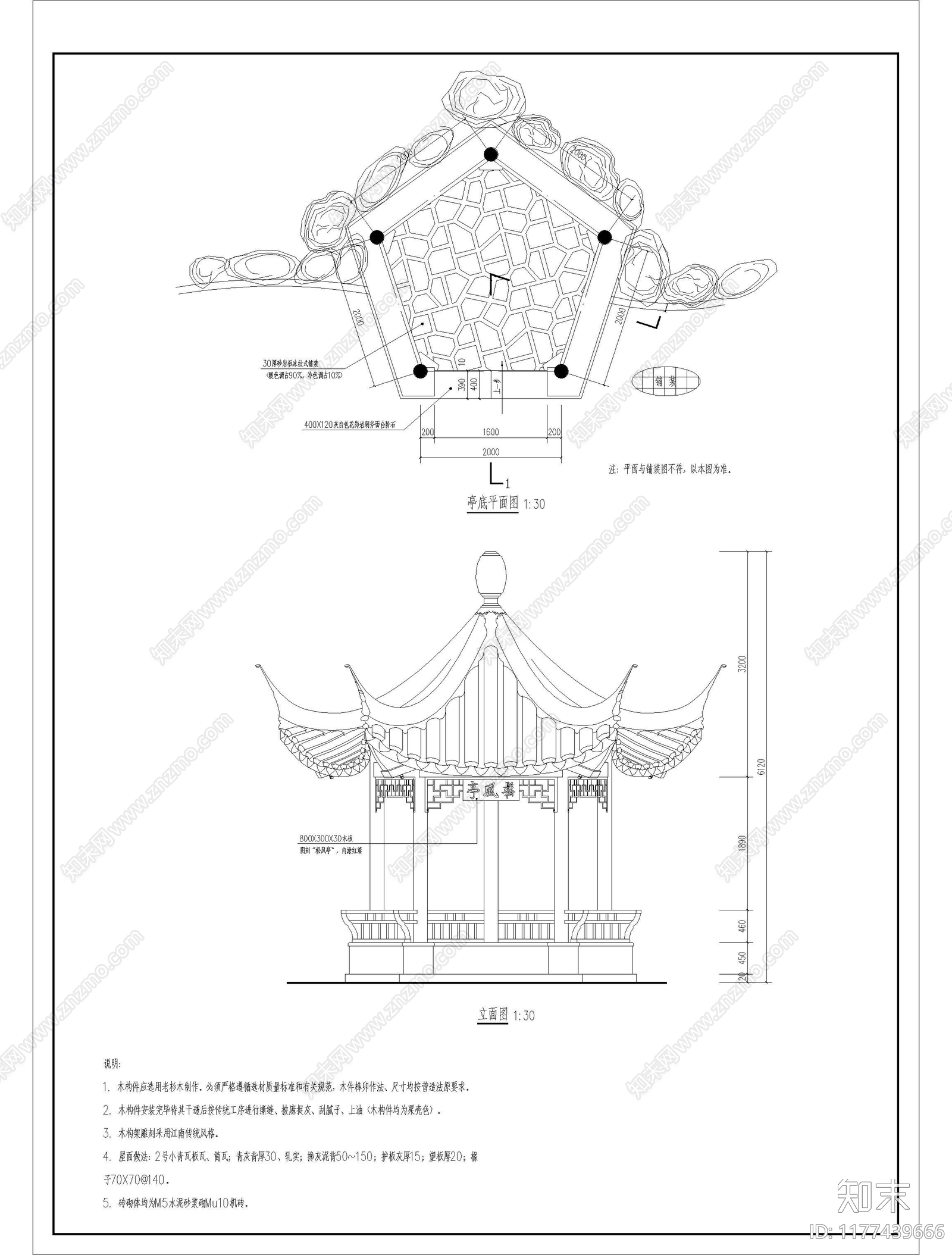 现代中式公园景观cad施工图下载【ID:1177439666】