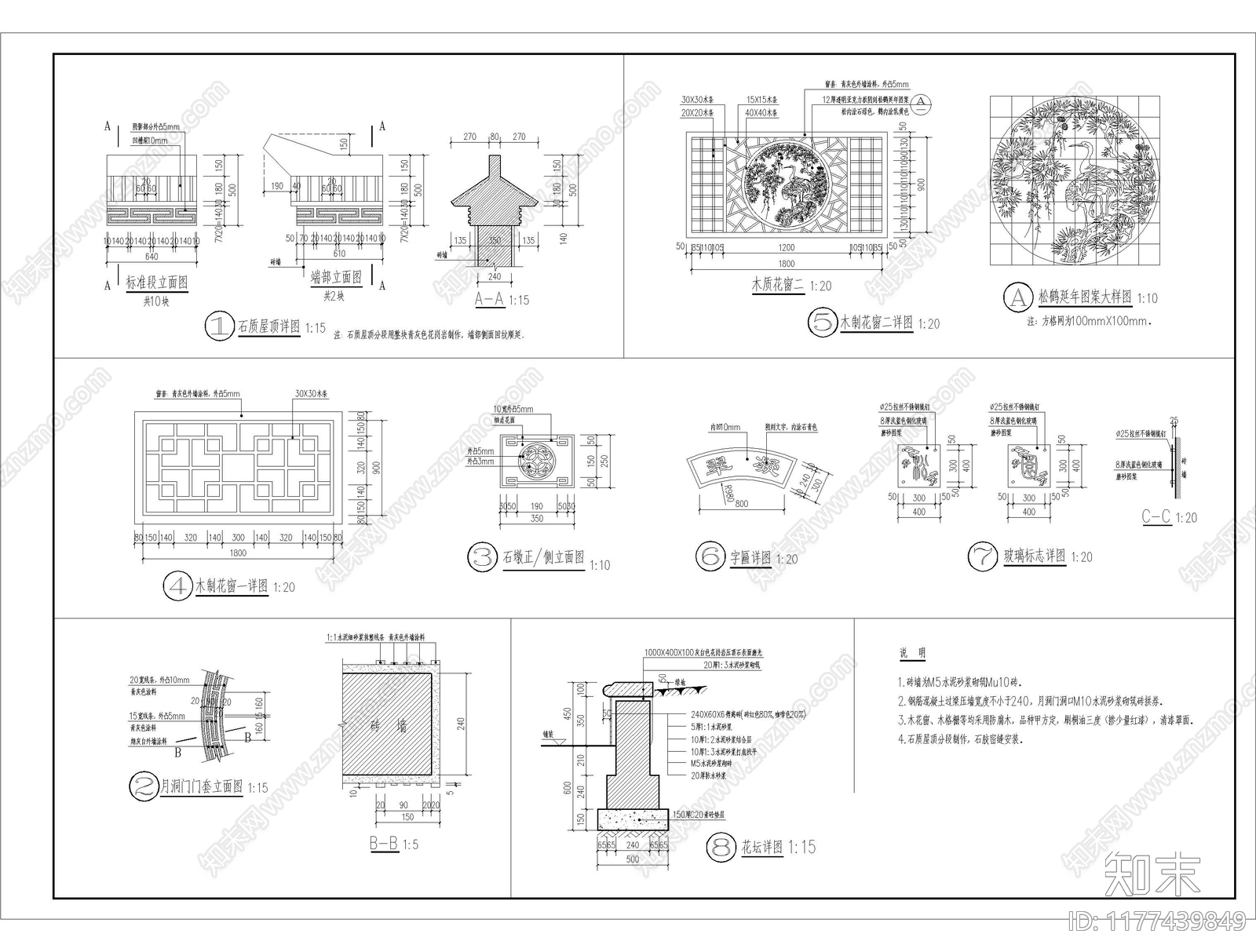 现代中式入口施工图下载【ID:1177439849】