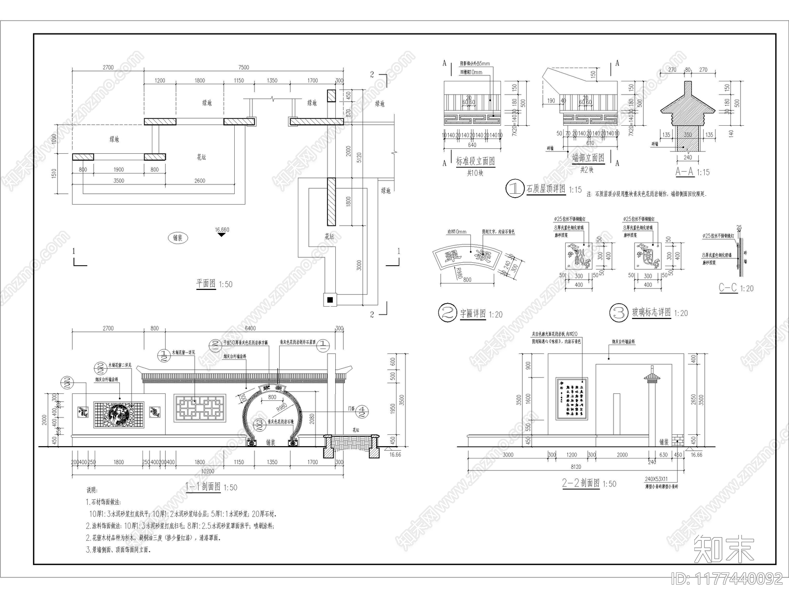 现代中式公园景观cad施工图下载【ID:1177440092】