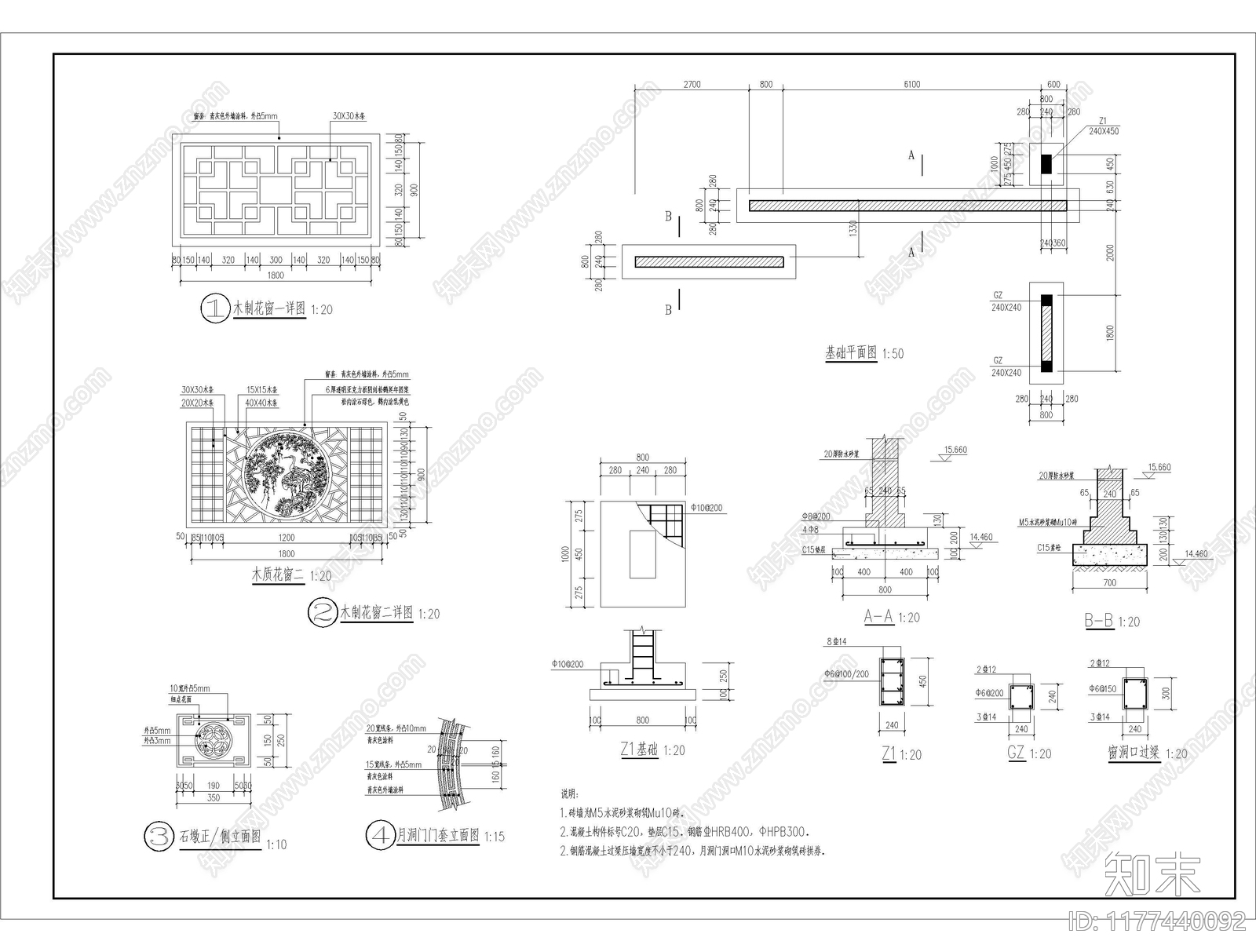 现代中式公园景观cad施工图下载【ID:1177440092】