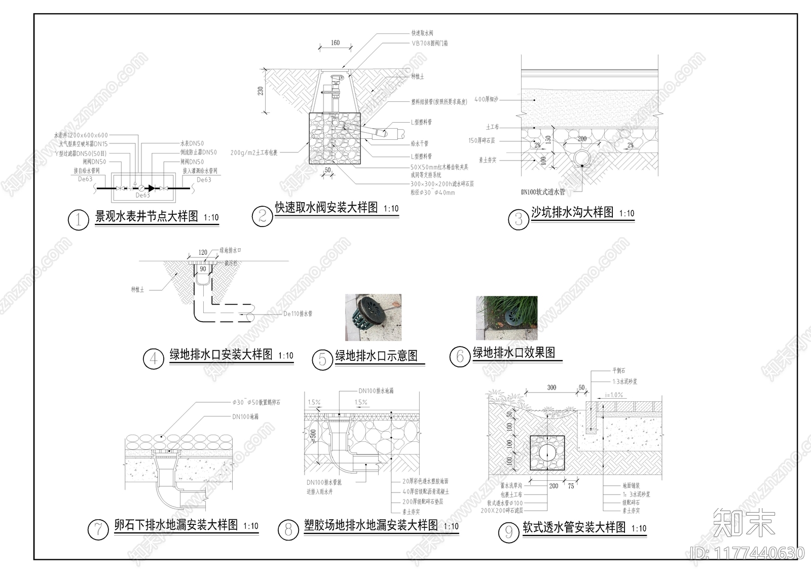 景观节点cad施工图下载【ID:1177440630】