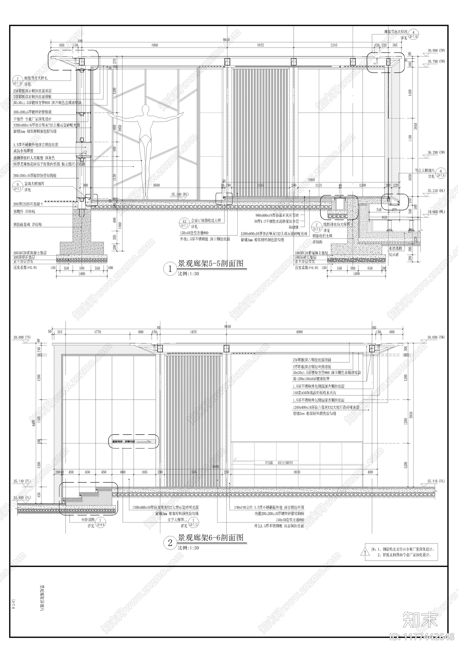 现代新中式景墙图库施工图下载【ID:1177442648】