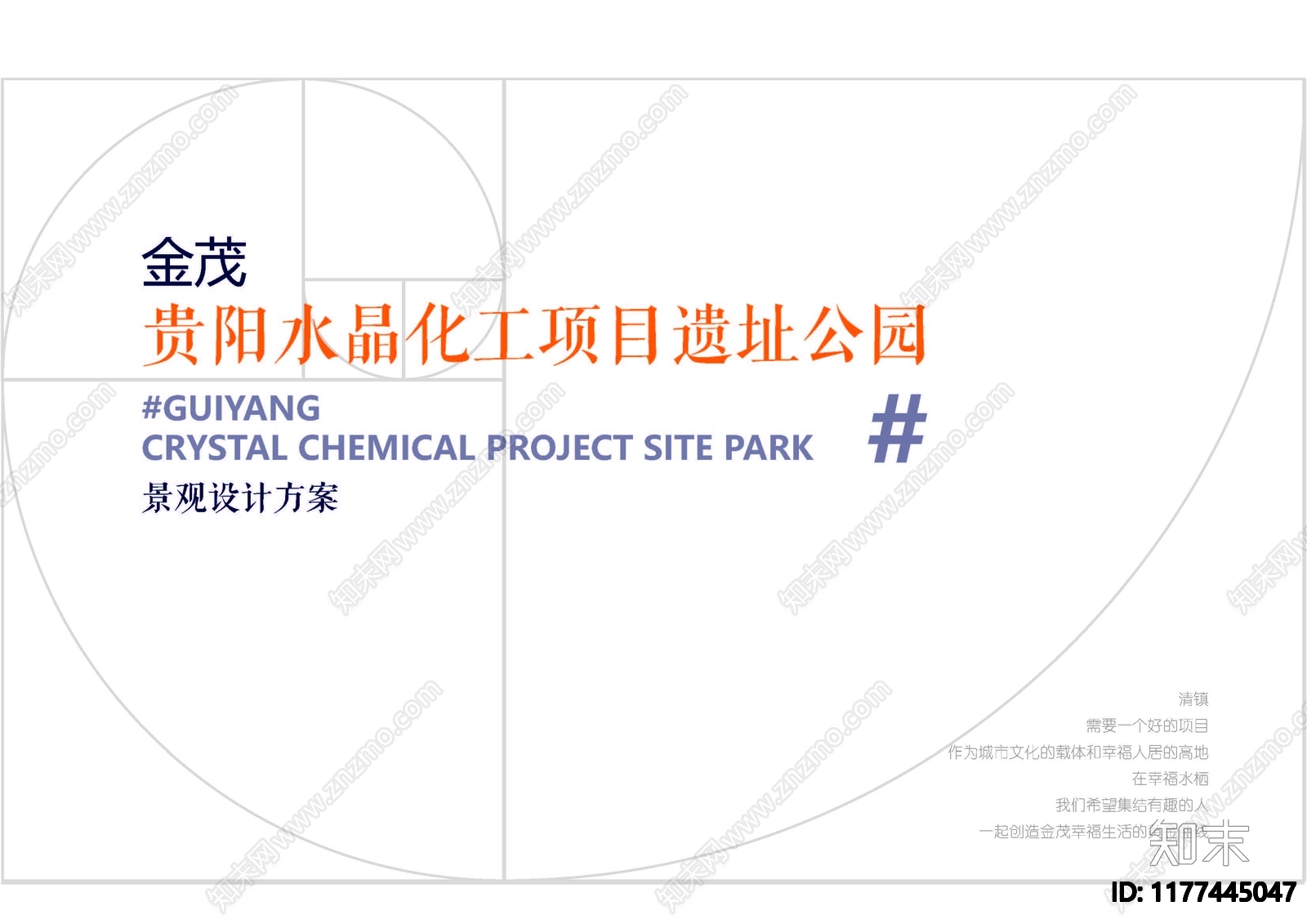 工业现代工业区改造下载【ID:1177445047】