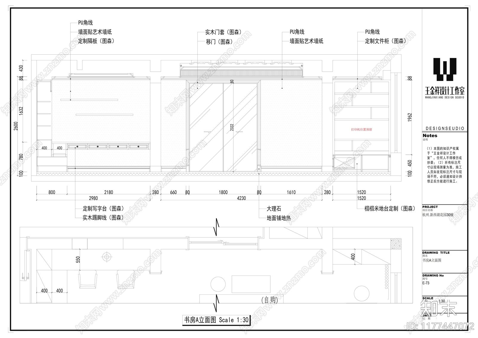 别墅cad施工图下载【ID:1177447072】