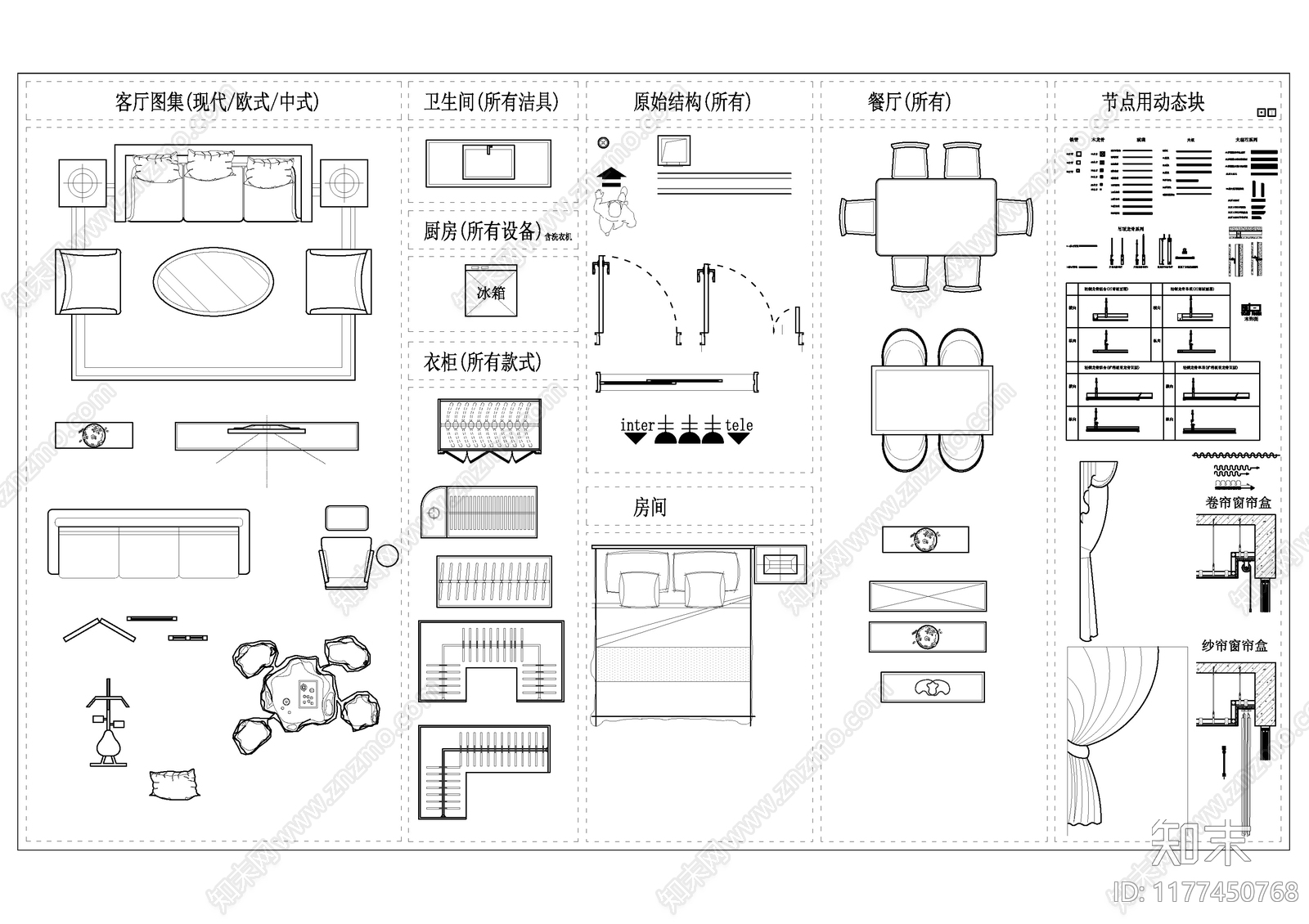 现代综合家具图库cad施工图下载【ID:1177450768】