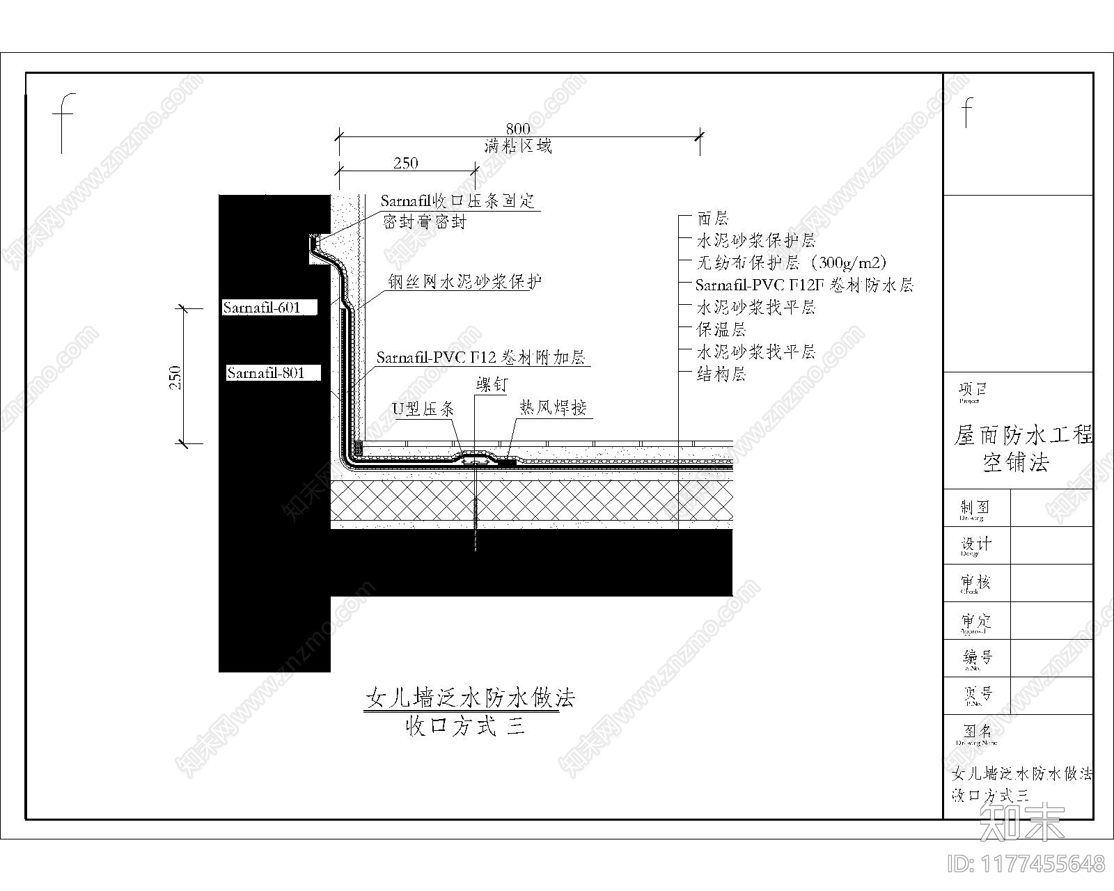 现代其他节点详图cad施工图下载【ID:1177455648】