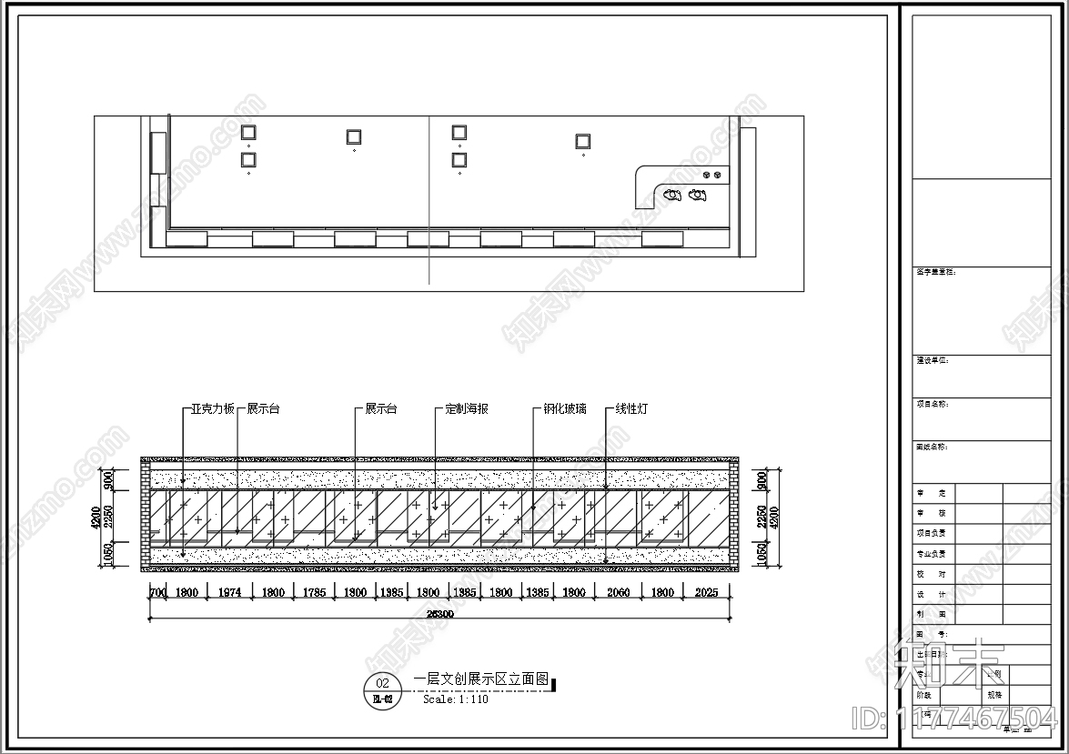 中式文创店施工图下载【ID:1177467504】