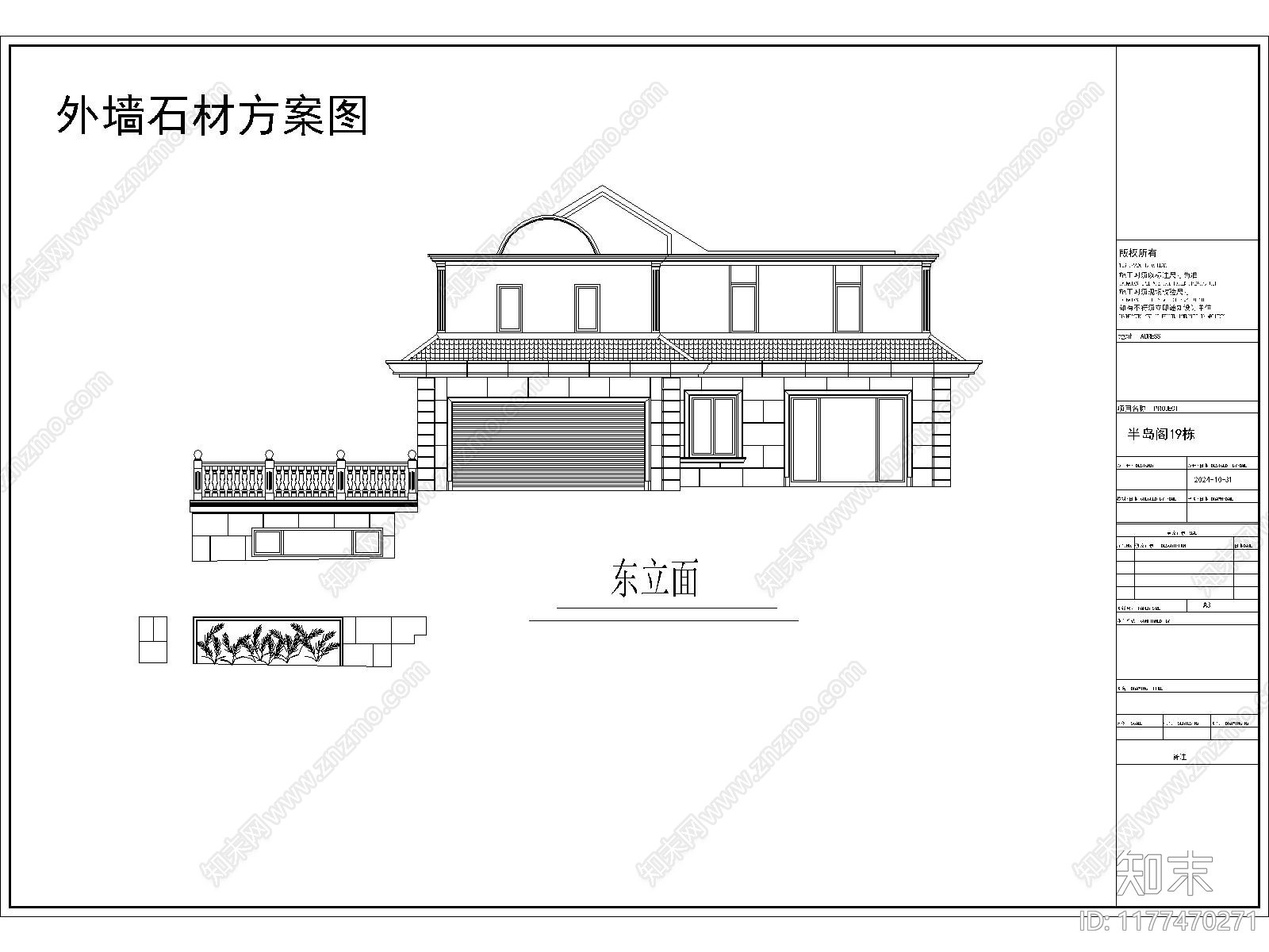 简欧别墅建筑施工图下载【ID:1177470271】