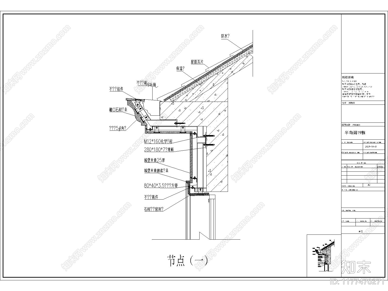 简欧别墅建筑施工图下载【ID:1177470271】