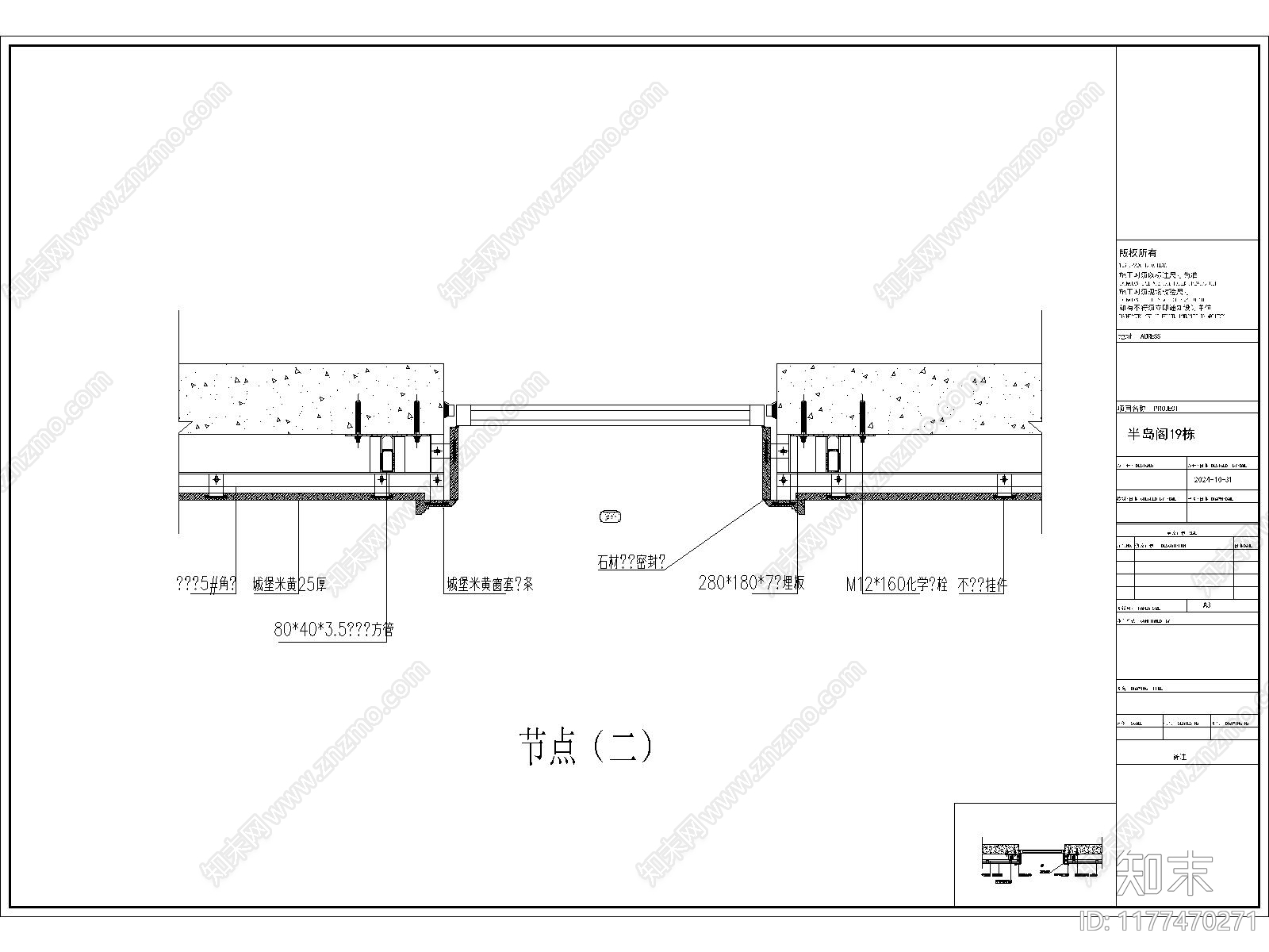 简欧别墅建筑施工图下载【ID:1177470271】