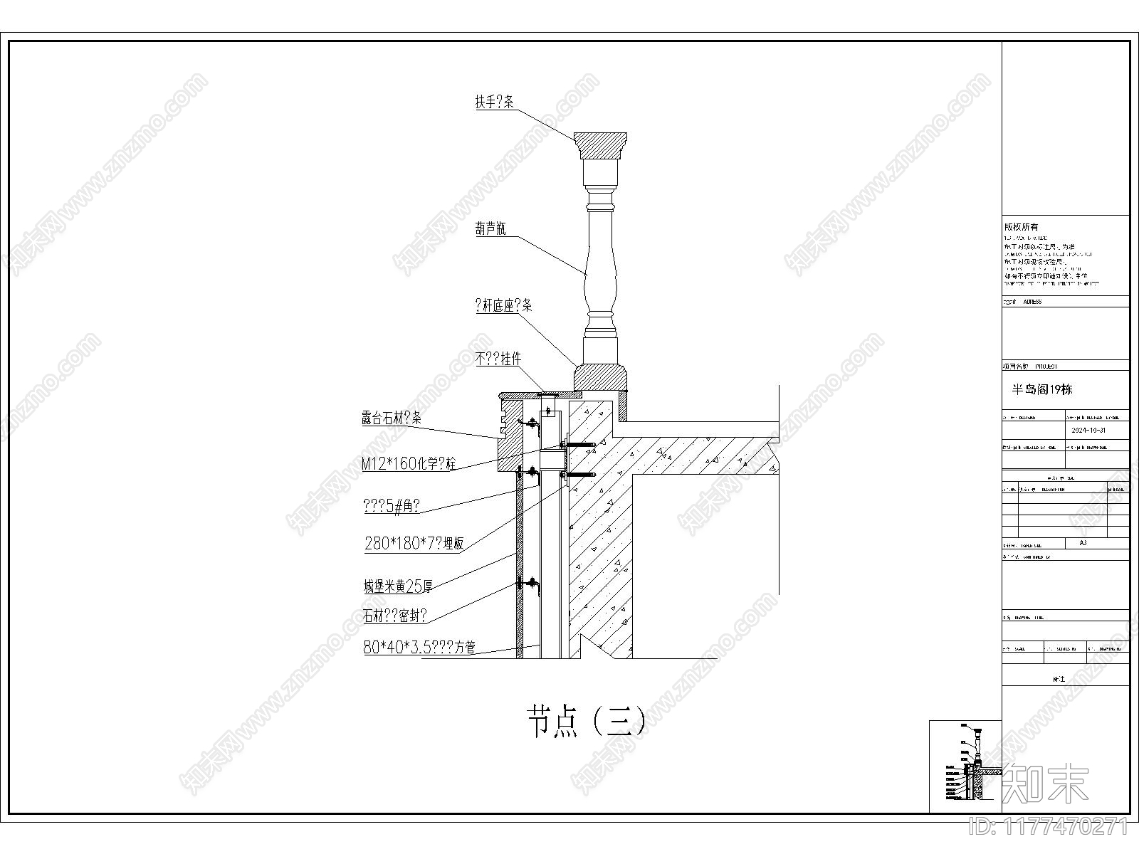 简欧别墅建筑施工图下载【ID:1177470271】