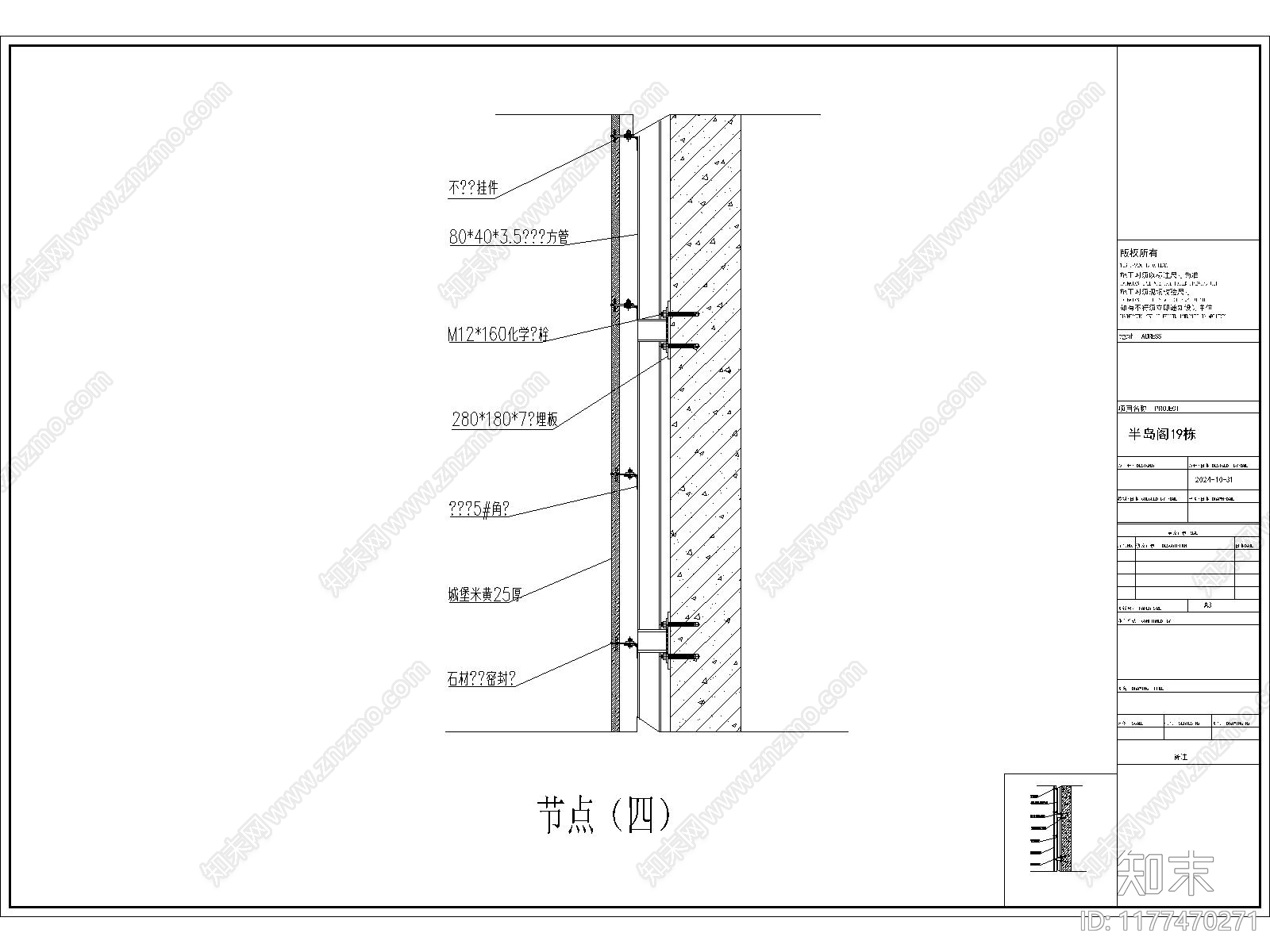 简欧别墅建筑施工图下载【ID:1177470271】