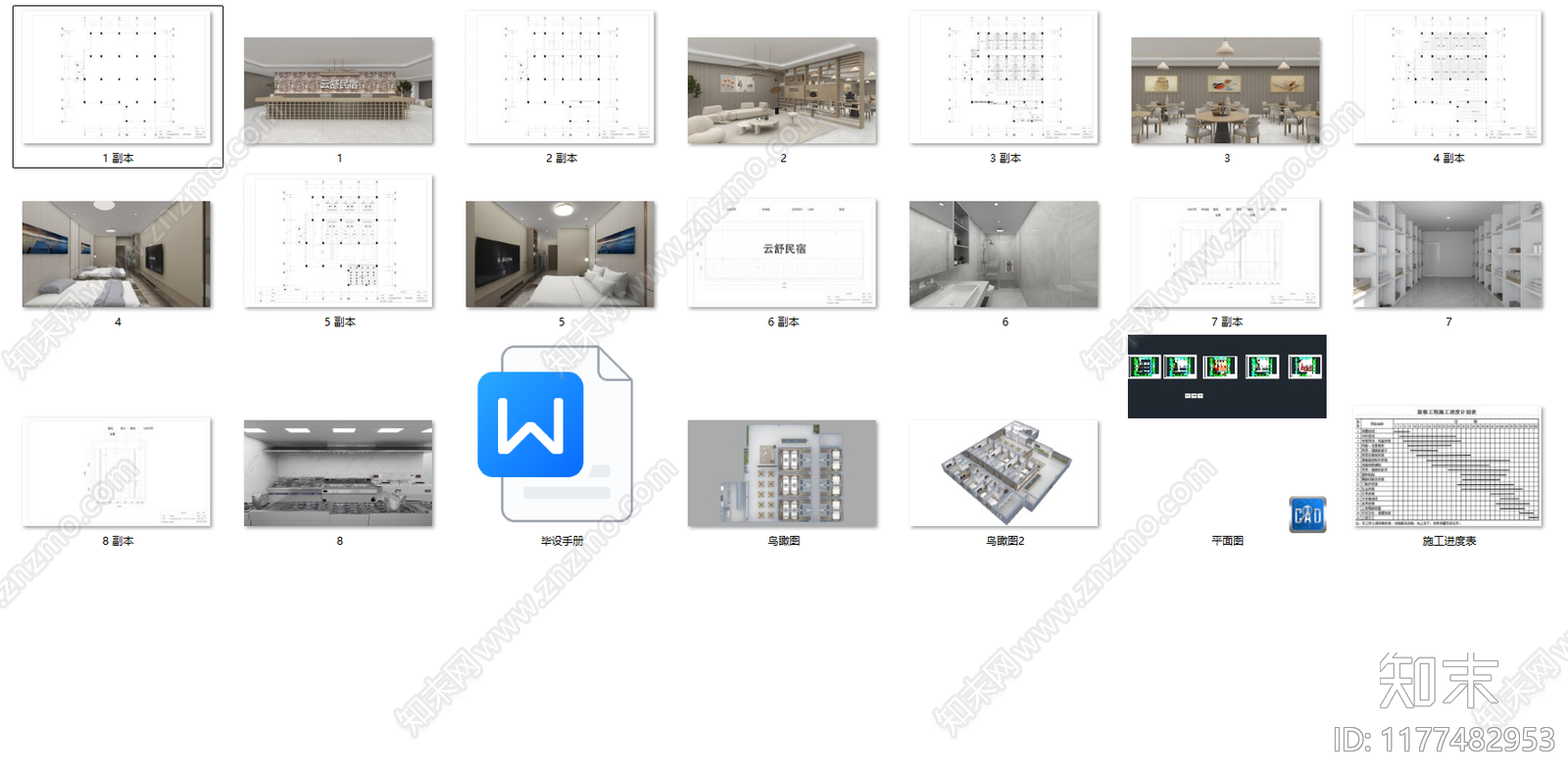 新中式简约民宿施工图下载【ID:1177482953】