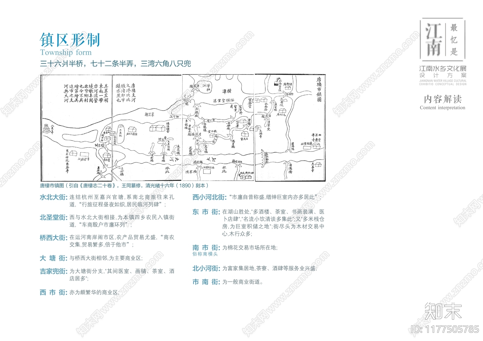 新中式现代其他展厅下载【ID:1177505785】