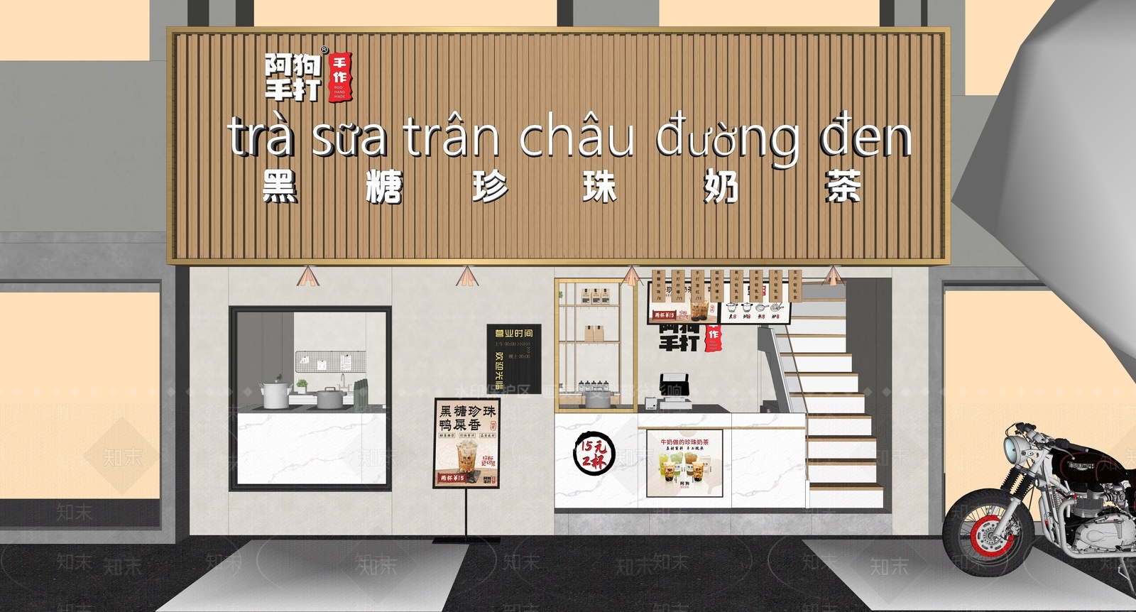 现代奶茶店SU模型下载【ID:1177513036】