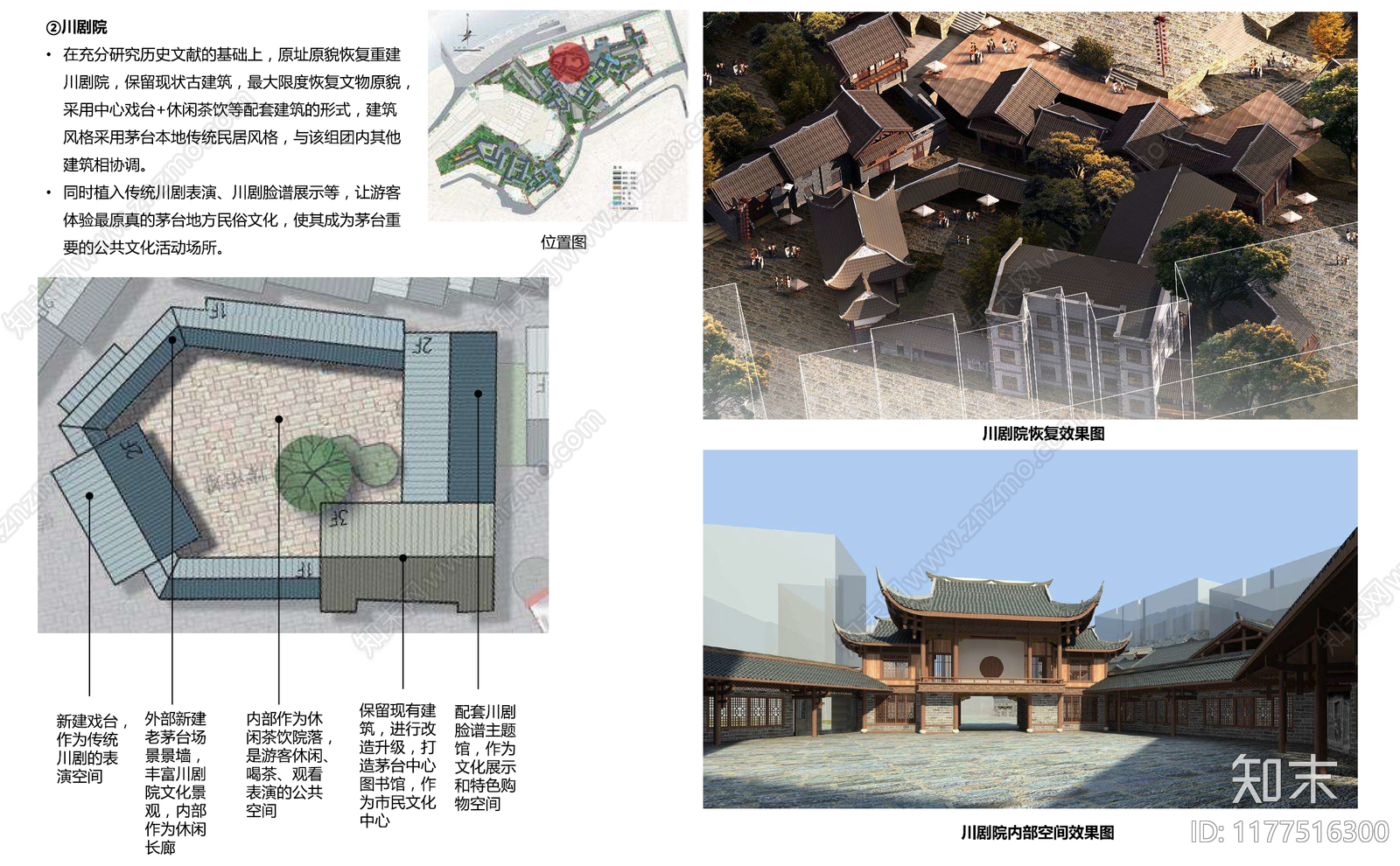 新中式禅意剧院建筑下载【ID:1177516300】