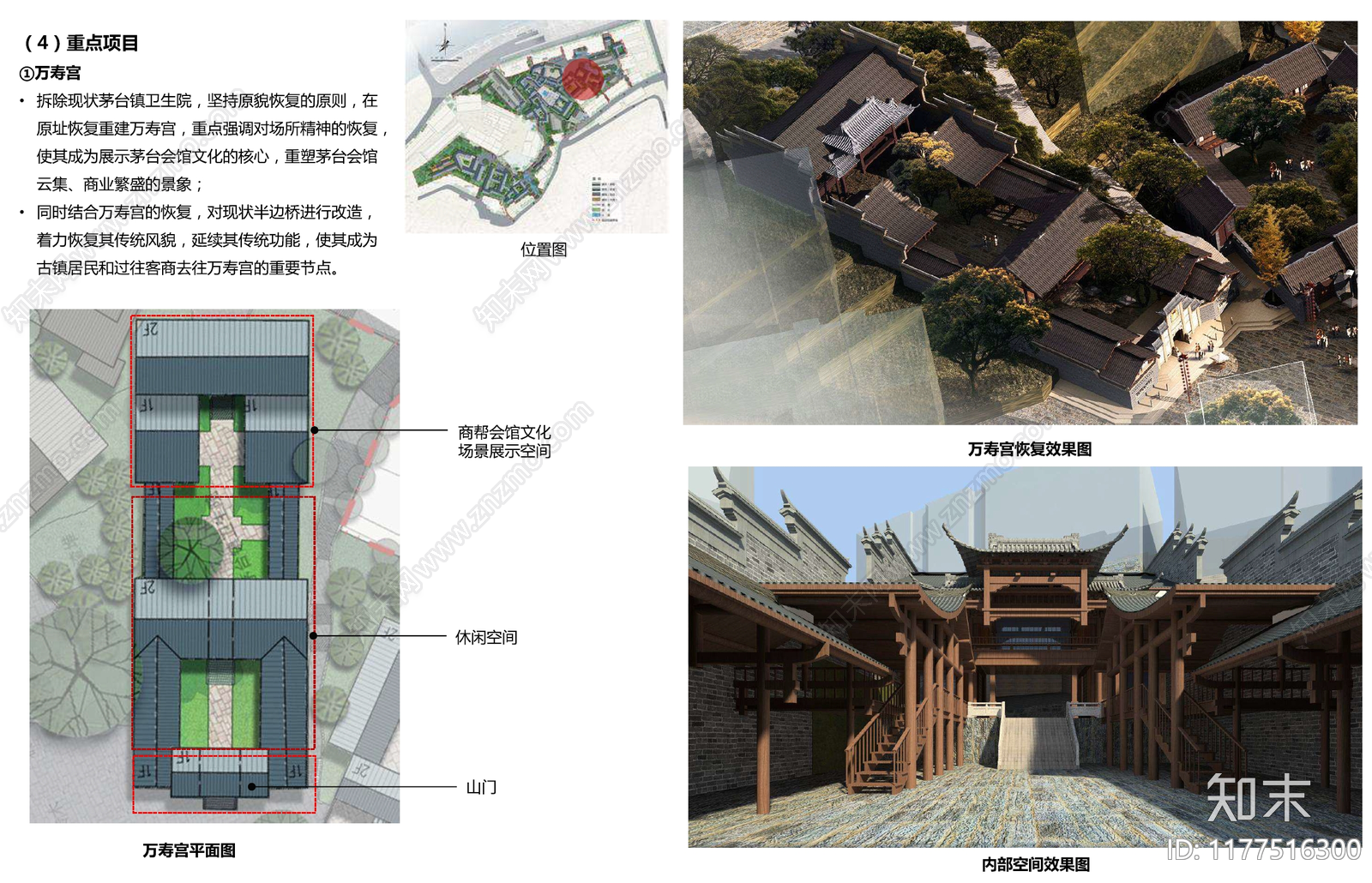 新中式禅意剧院建筑下载【ID:1177516300】