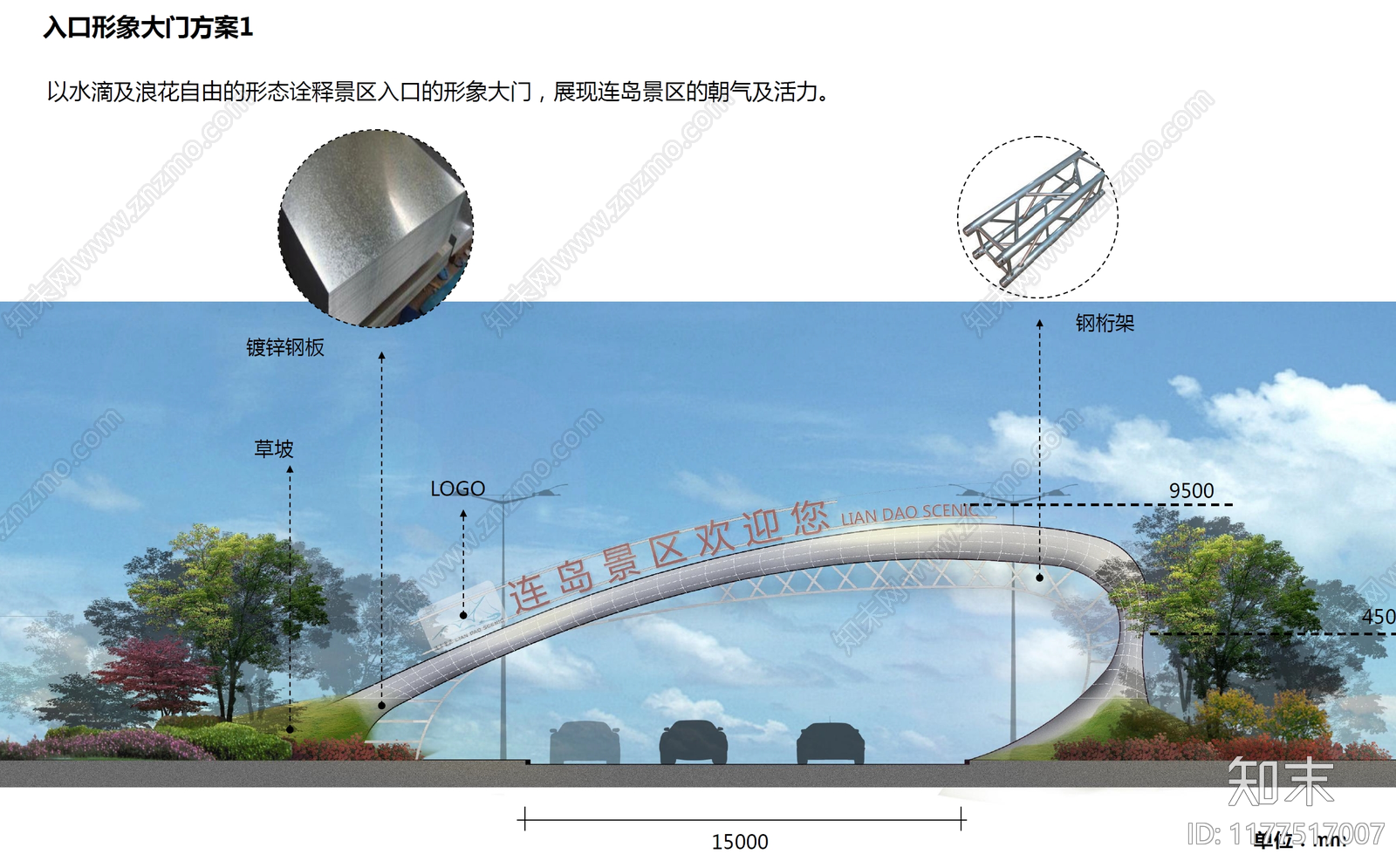 现代简约度假区景观下载【ID:1177517007】