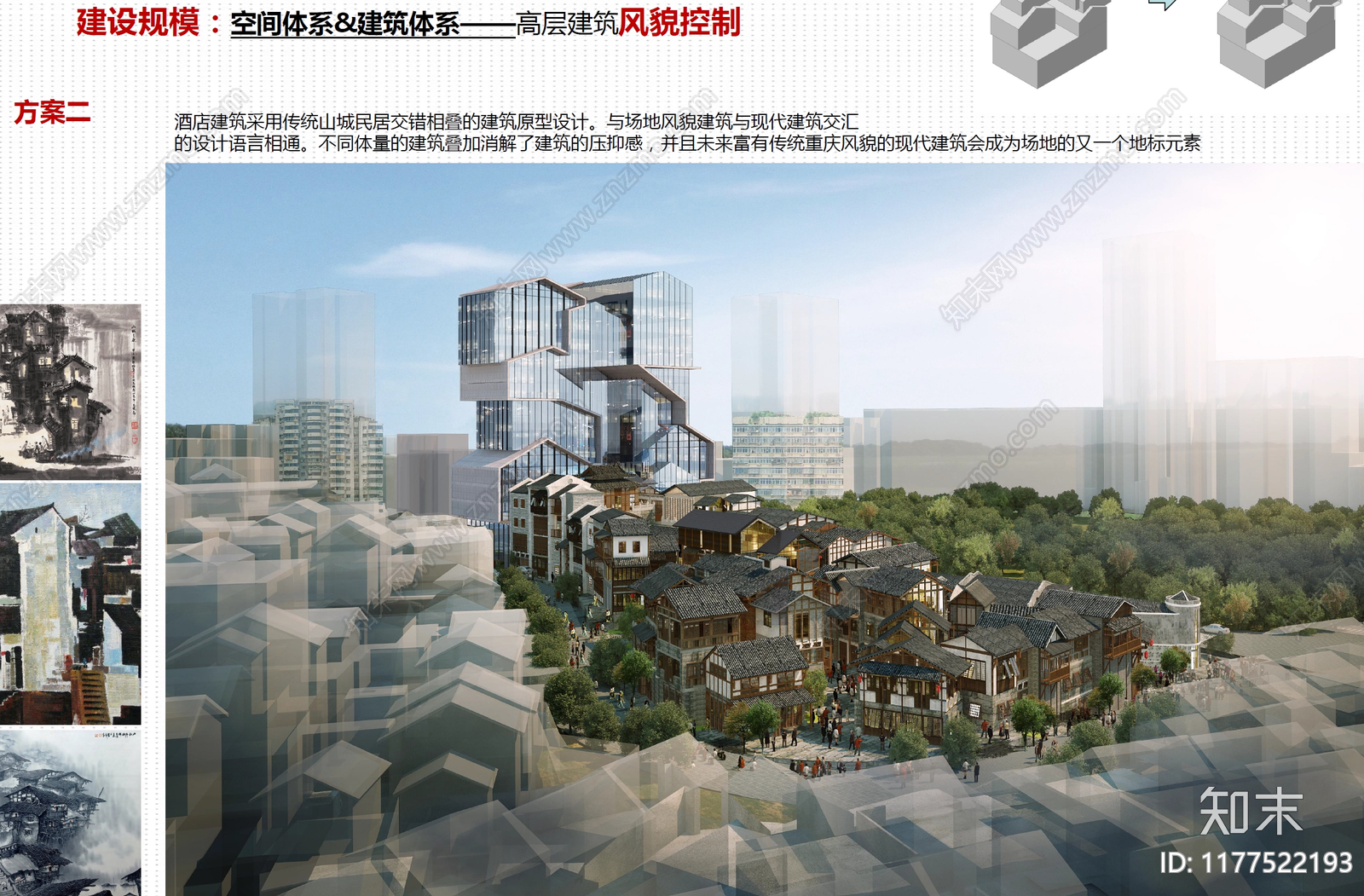 现代新中式商业综合体建筑下载【ID:1177522193】