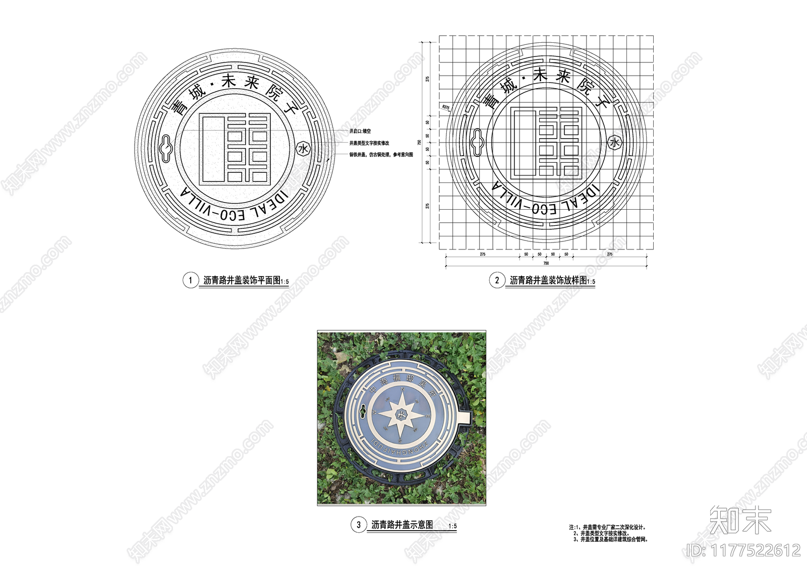 景观节点cad施工图下载【ID:1177522612】