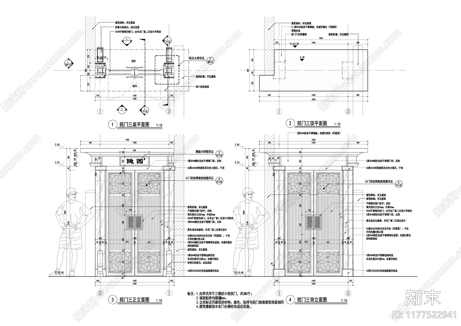 新中式庭院cad施工图下载【ID:1177522941】