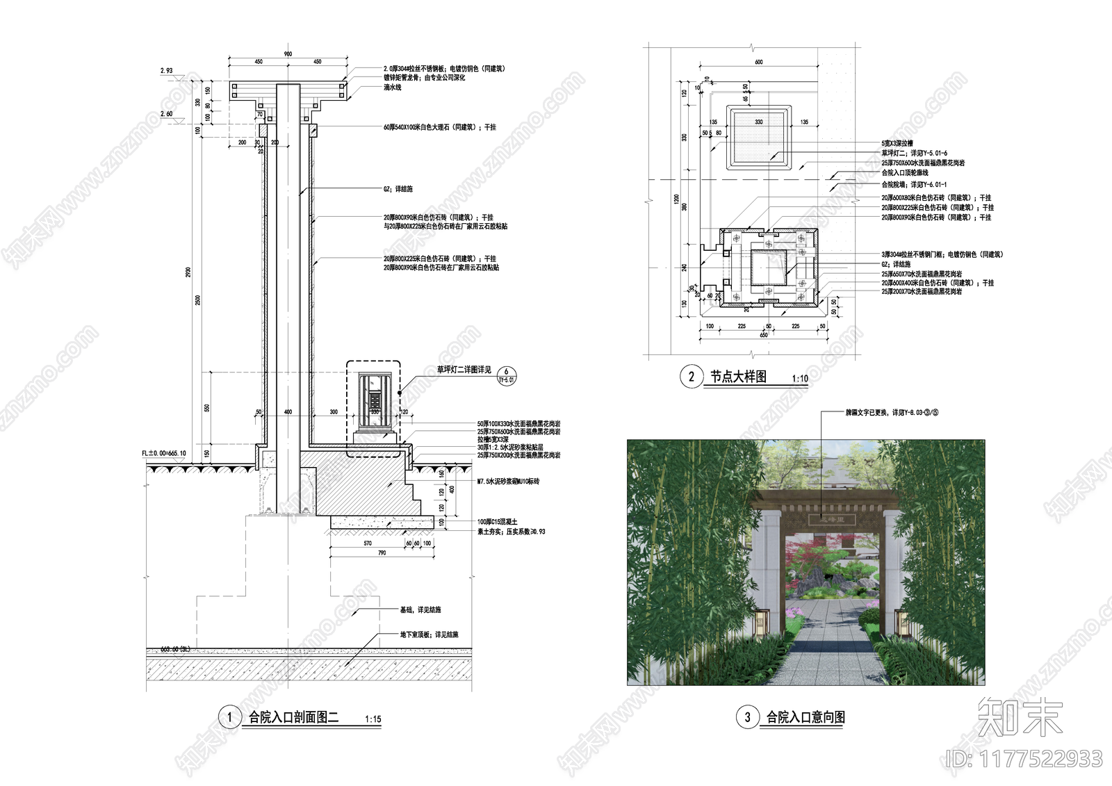 现代庭院cad施工图下载【ID:1177522933】