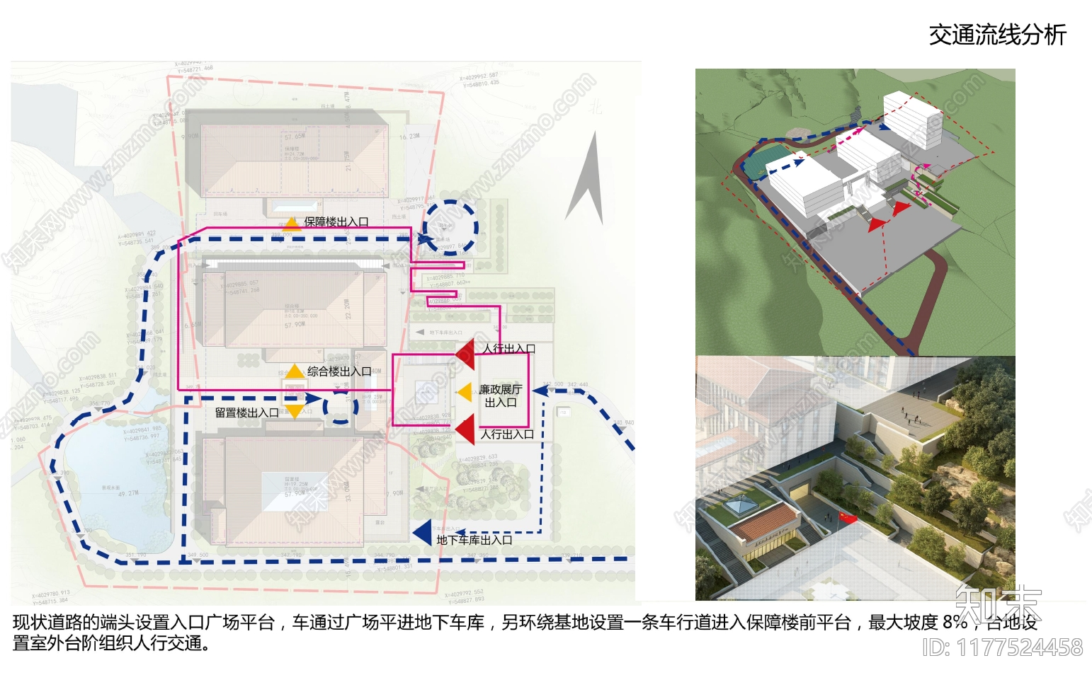 新中式办公楼下载【ID:1177524458】