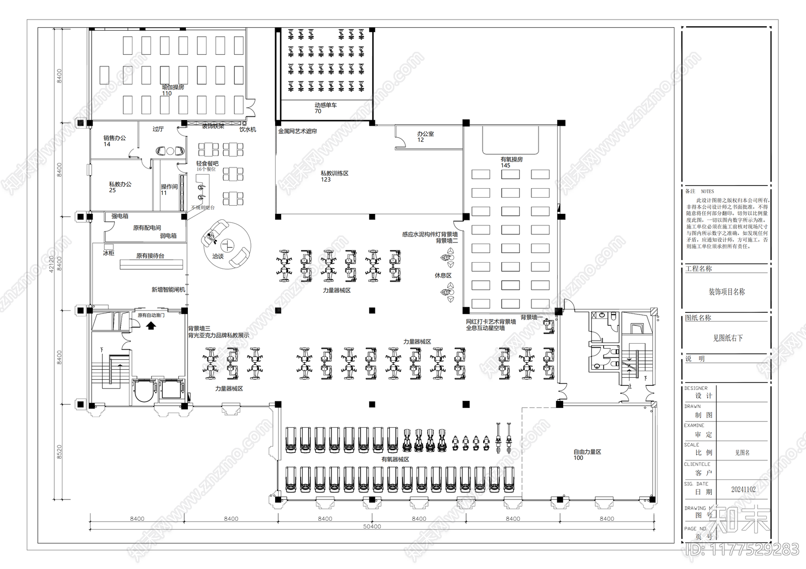 现代健身房施工图下载【ID:1177529283】