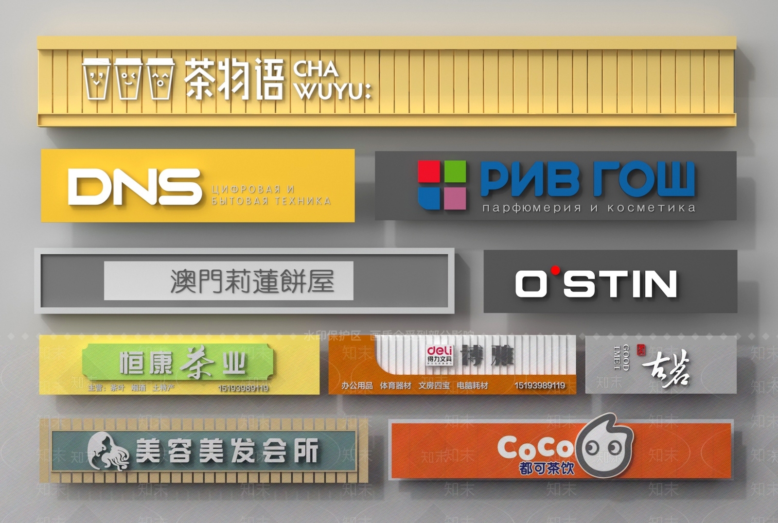 现代广告牌3D模型下载【ID:1177530109】
