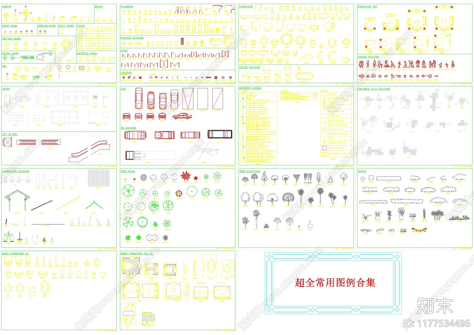 现代综合家具图库cad施工图下载【ID:1177534496】