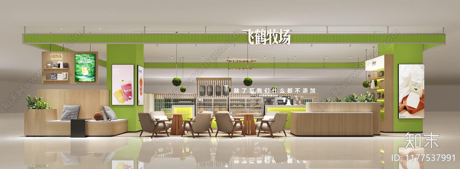 现代奶茶店3D模型下载【ID:1177537991】