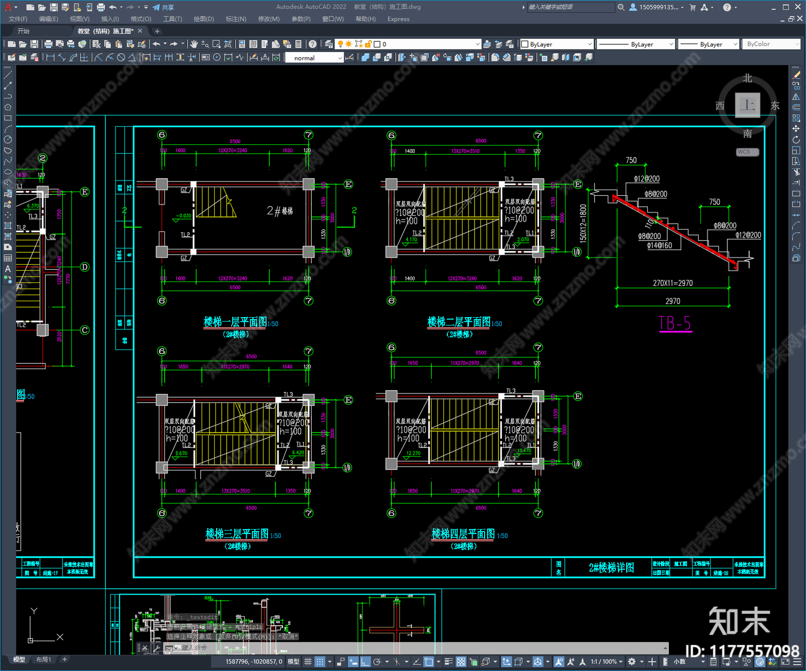混凝土结构施工图下载【ID:1177557098】