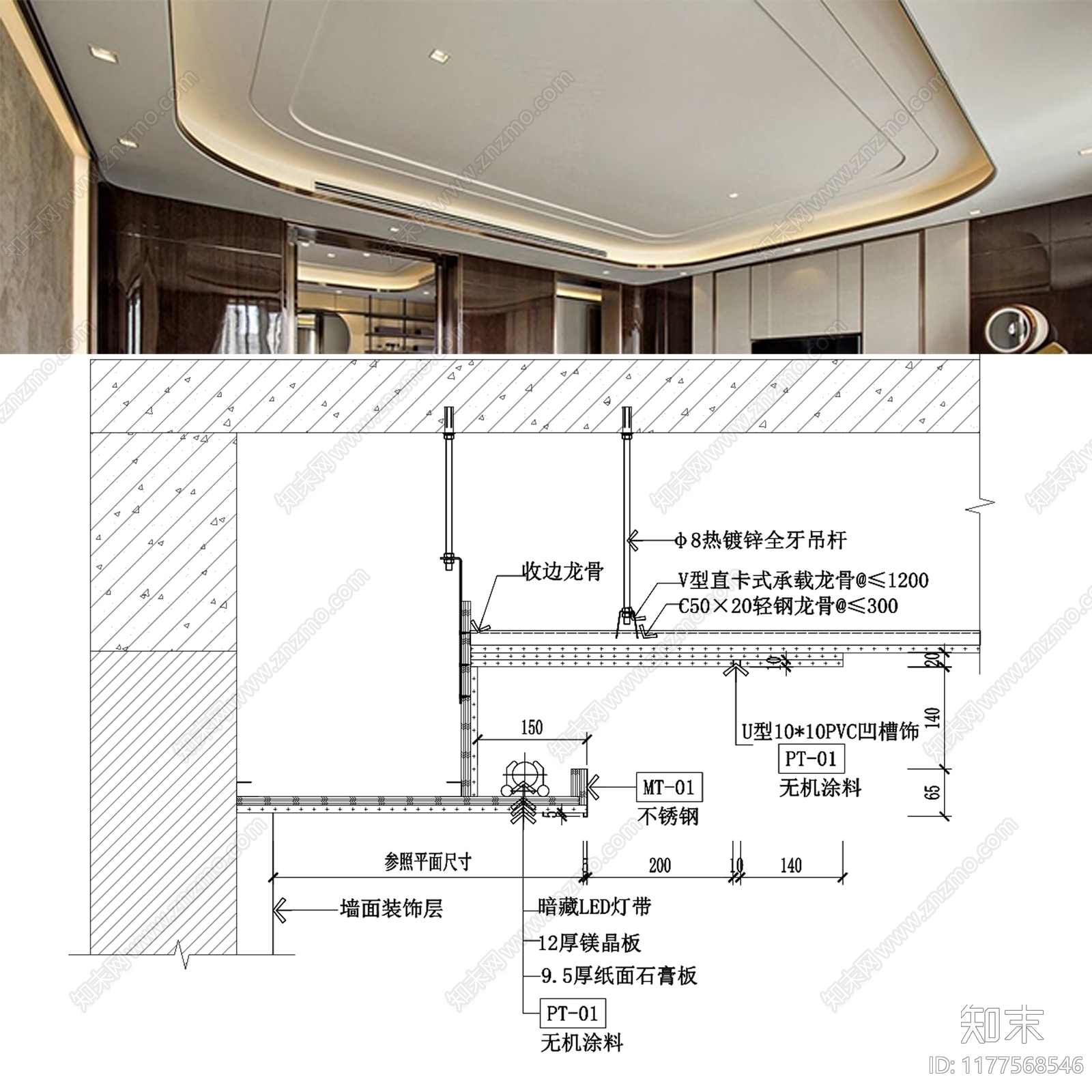 现代简约吊顶节点施工图下载【ID:1177568546】