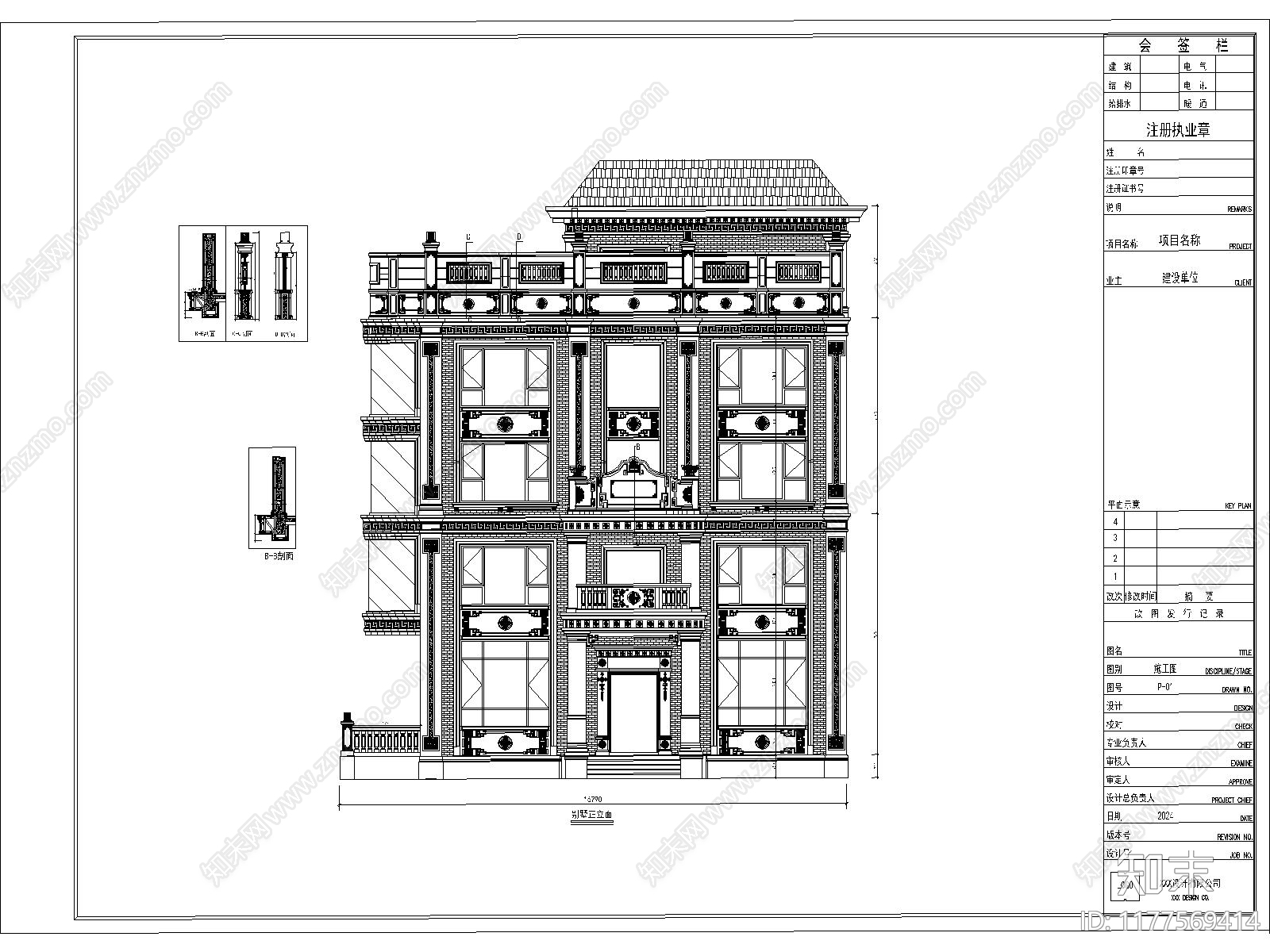 新中式别墅建筑cad施工图下载【ID:1177569414】