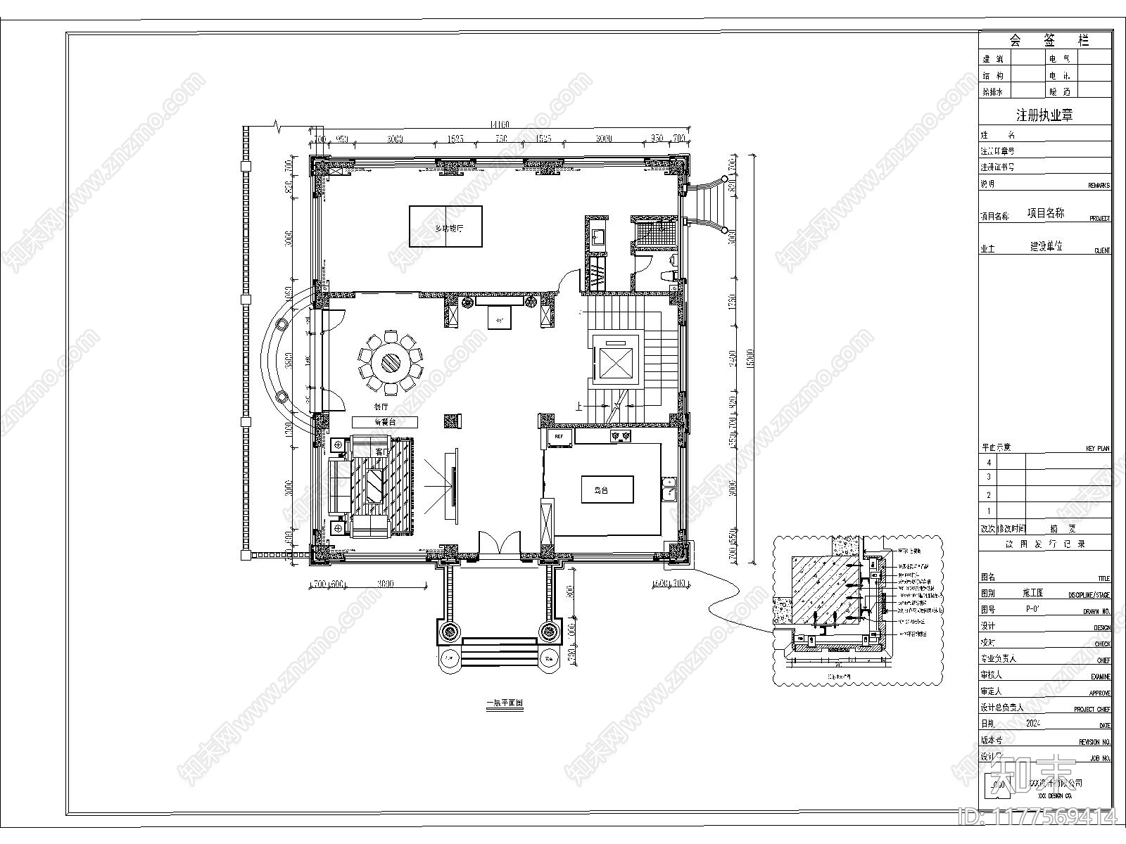 新中式别墅建筑cad施工图下载【ID:1177569414】