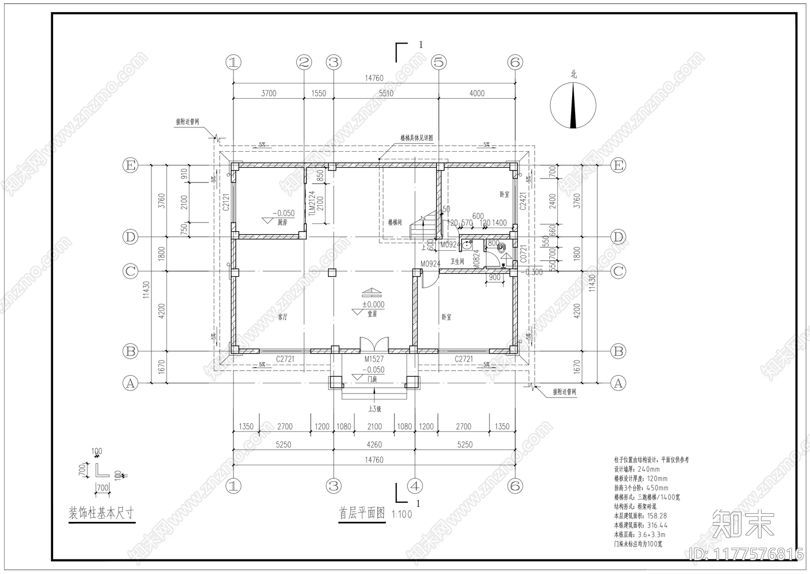 新中式别墅建筑施工图下载【ID:1177576816】