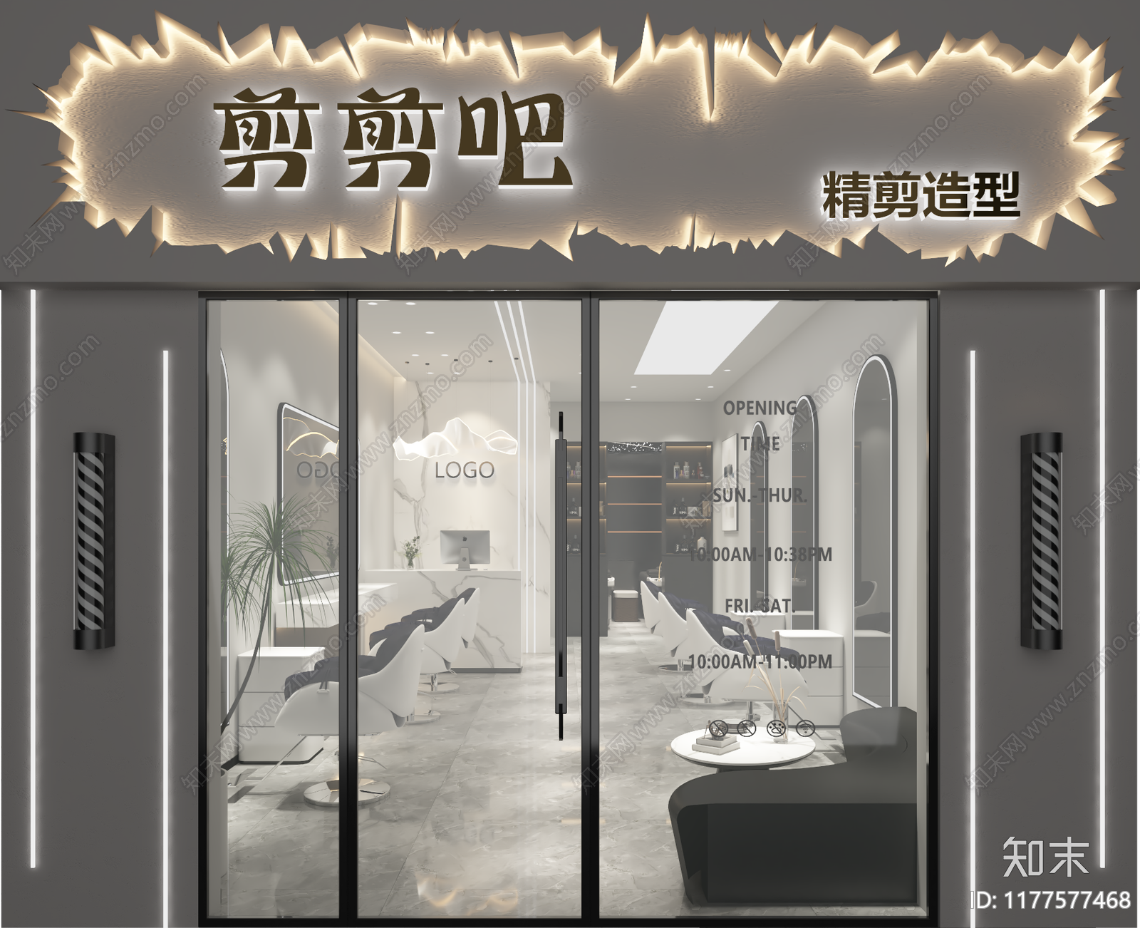 现代简约美发店3D模型下载【ID:1177577468】