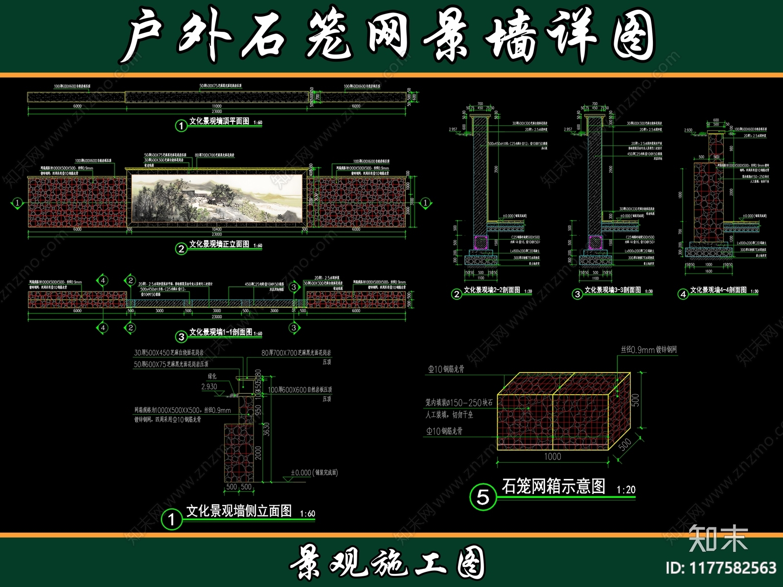 现代极简景墙施工图下载【ID:1177582563】