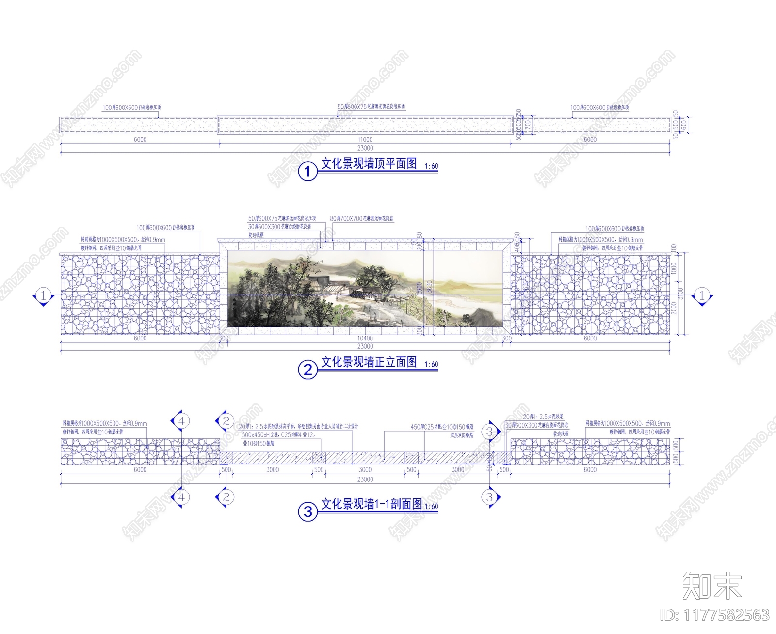 现代极简景墙施工图下载【ID:1177582563】